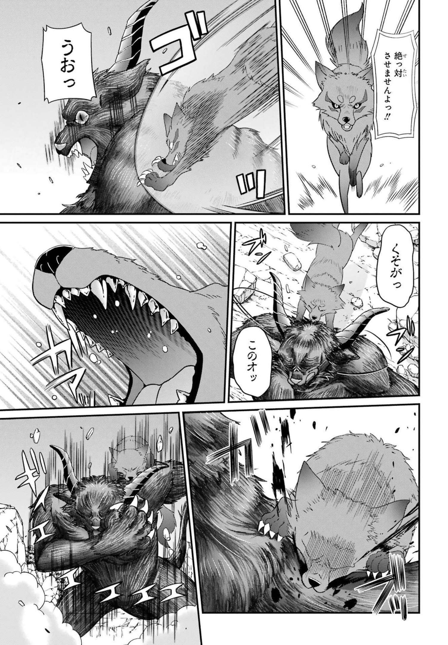 SHIKKOKU TSUKAI NO SAIKYOU YUUSHA: NAKAMA ZENIN NI URAGIRARETA NODE SAIKYOU NO MAMONO TO KUMIMASU - raw - Chapter 54 - https://jpdd.ccdd.to/JPDD/shikkokutsukainosaikyouyuushanakamazeninniuragiraretanodesaikyounomamonotokumimasu/217074/qwsvt1c5htz.jpg