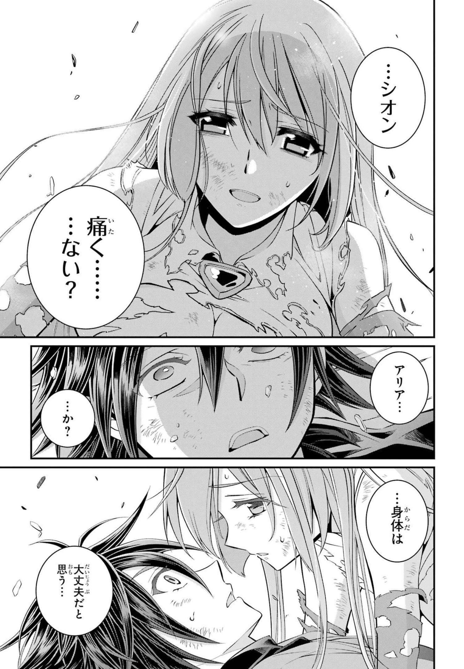 SHIKKOKU TSUKAI NO SAIKYOU YUUSHA: NAKAMA ZENIN NI URAGIRARETA NODE SAIKYOU NO MAMONO TO KUMIMASU - raw - Chapter 54 - https://jpdd.ccdd.to/JPDD/shikkokutsukainosaikyouyuushanakamazeninniuragiraretanodesaikyounomamonotokumimasu/217074/qwtrps0v4tg.jpg