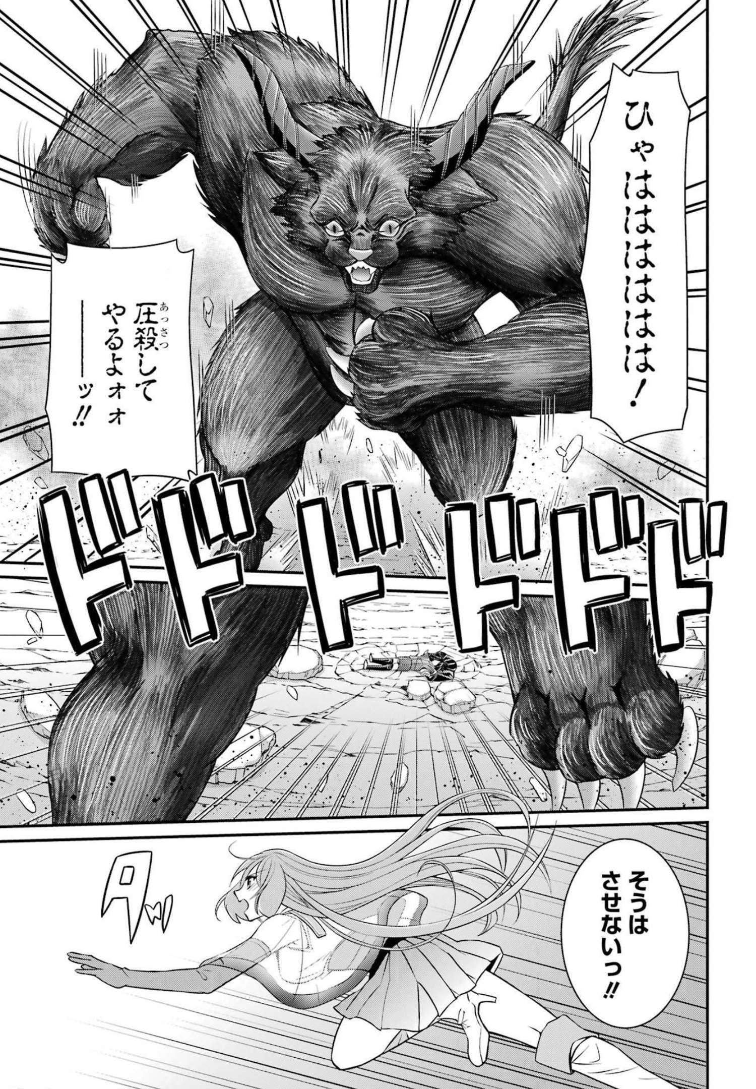SHIKKOKU TSUKAI NO SAIKYOU YUUSHA: NAKAMA ZENIN NI URAGIRARETA NODE SAIKYOU NO MAMONO TO KUMIMASU - raw - Chapter 54 - https://jpdd.ccdd.to/JPDD/shikkokutsukainosaikyouyuushanakamazeninniuragiraretanodesaikyounomamonotokumimasu/217074/t0tlgb4k4mg.jpg