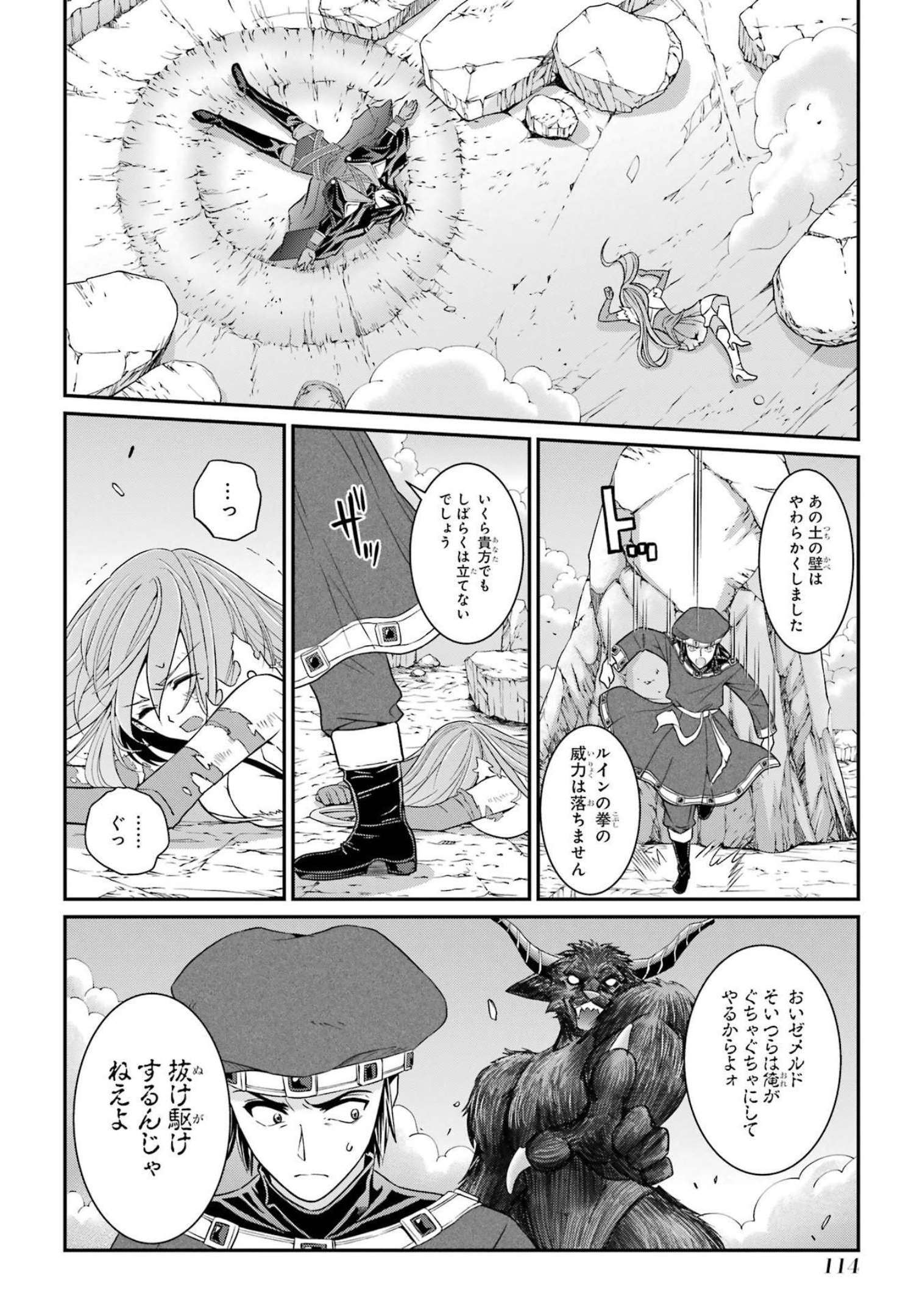 SHIKKOKU TSUKAI NO SAIKYOU YUUSHA: NAKAMA ZENIN NI URAGIRARETA NODE SAIKYOU NO MAMONO TO KUMIMASU - raw - Chapter 54 - https://jpdd.ccdd.to/JPDD/shikkokutsukainosaikyouyuushanakamazeninniuragiraretanodesaikyounomamonotokumimasu/217074/tlyomtcasec.jpg