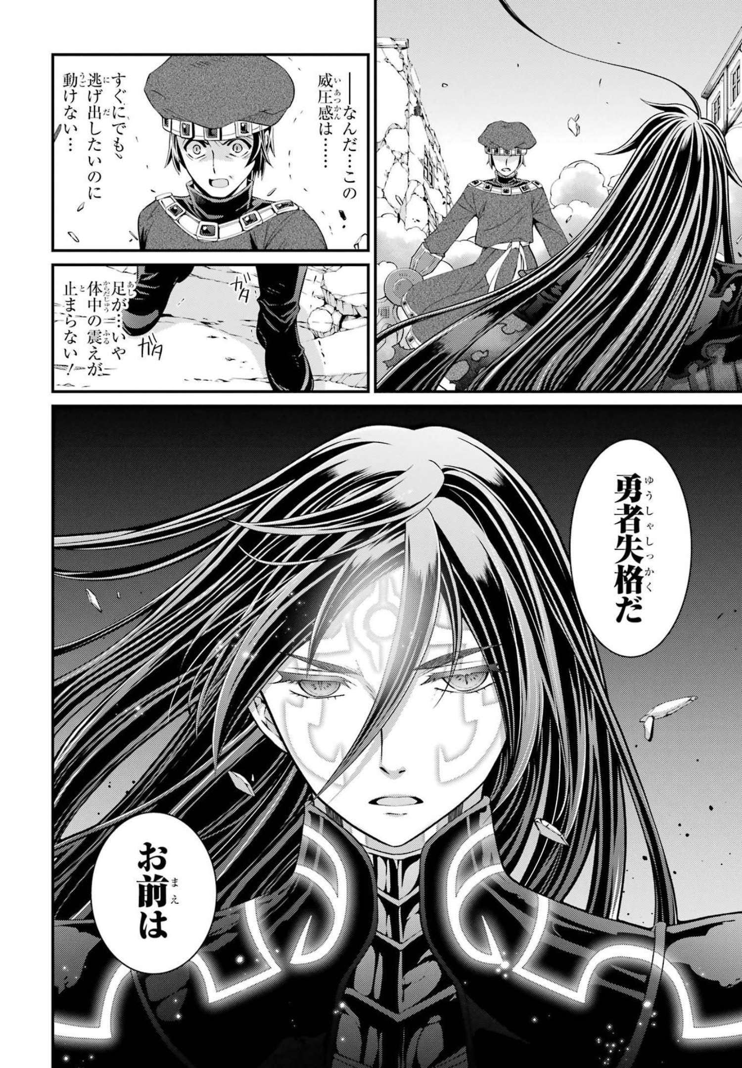 SHIKKOKU TSUKAI NO SAIKYOU YUUSHA: NAKAMA ZENIN NI URAGIRARETA NODE SAIKYOU NO MAMONO TO KUMIMASU - raw - Chapter 54 - https://jpdd.ccdd.to/JPDD/shikkokutsukainosaikyouyuushanakamazeninniuragiraretanodesaikyounomamonotokumimasu/217074/vkqsrgdggg3.jpg