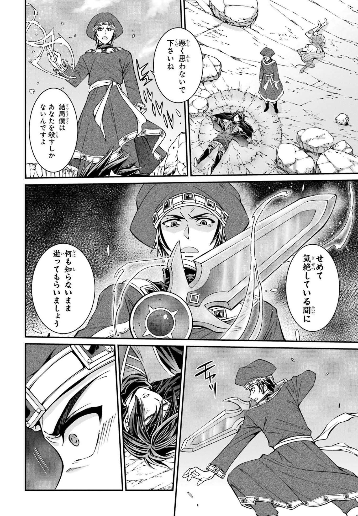 SHIKKOKU TSUKAI NO SAIKYOU YUUSHA: NAKAMA ZENIN NI URAGIRARETA NODE SAIKYOU NO MAMONO TO KUMIMASU - raw - Chapter 54 - https://jpdd.ccdd.to/JPDD/shikkokutsukainosaikyouyuushanakamazeninniuragiraretanodesaikyounomamonotokumimasu/217074/wlecbbbs2ii.jpg