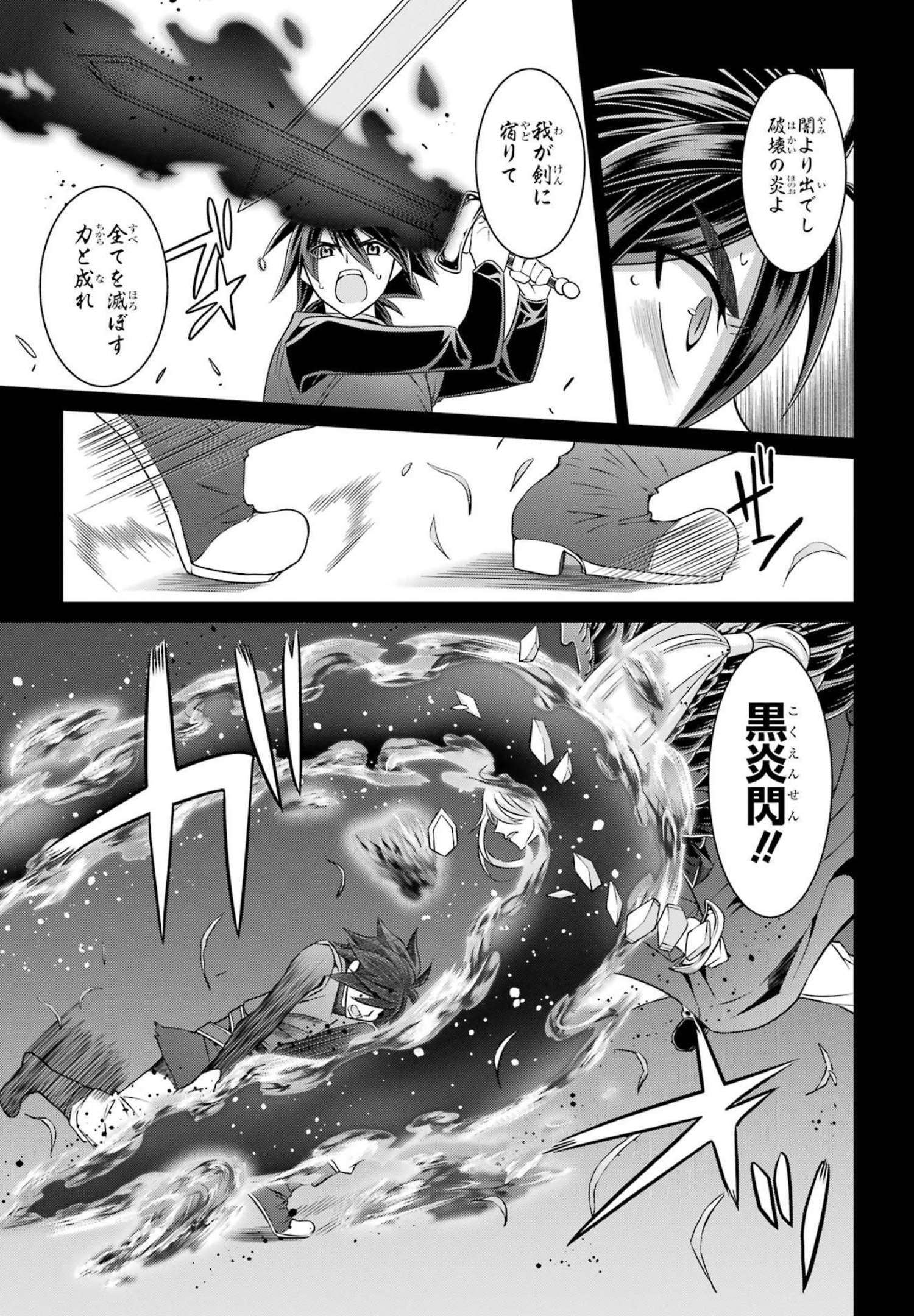 SHIKKOKU TSUKAI NO SAIKYOU YUUSHA: NAKAMA ZENIN NI URAGIRARETA NODE SAIKYOU NO MAMONO TO KUMIMASU - raw - Chapter 53 - https://jpdd.ccdd.to/JPDD/shikkokutsukainosaikyouyuushanakamazeninniuragiraretanodesaikyounomamonotokumimasu/217075/3exhhbq2ayr.jpg
