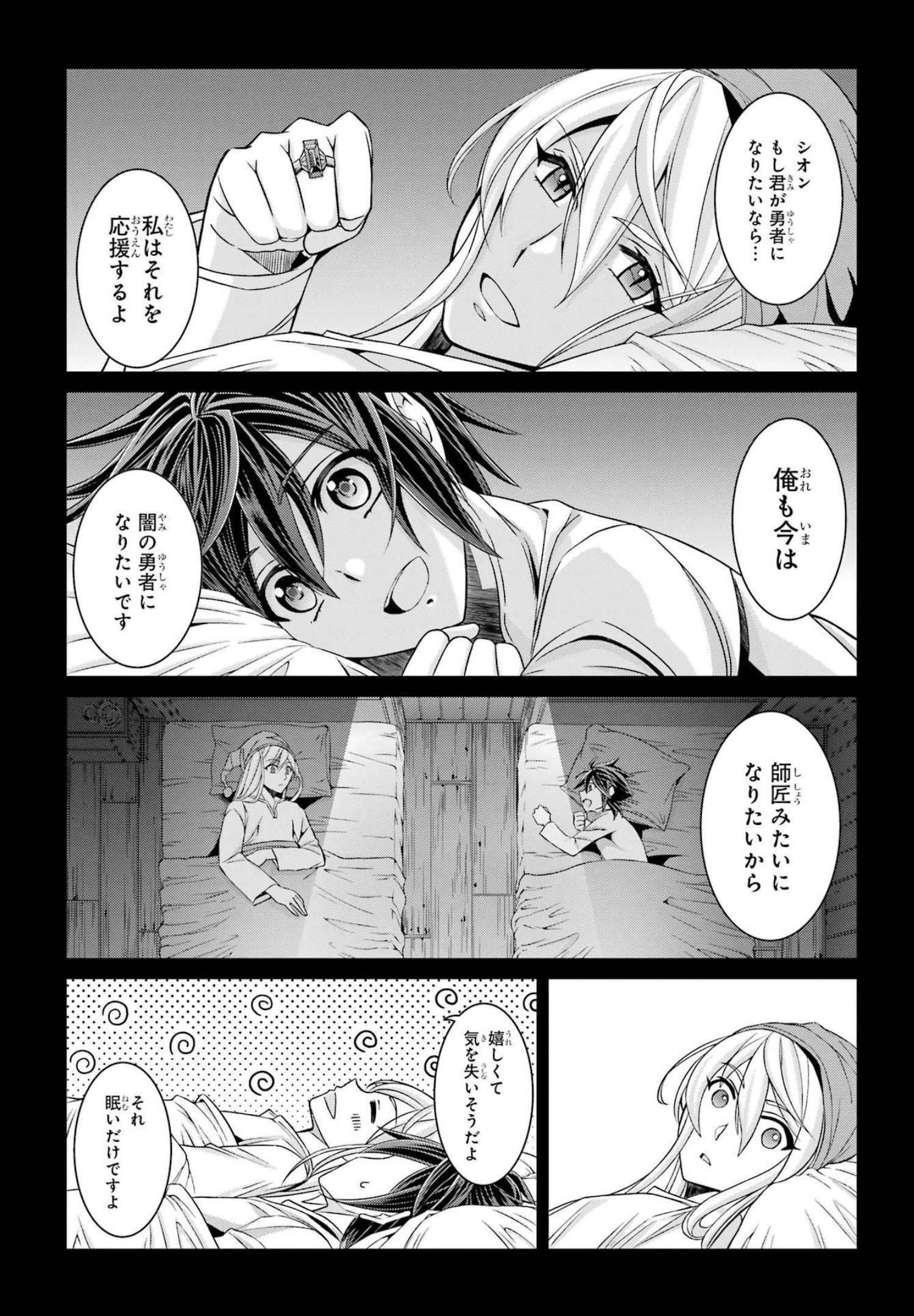 SHIKKOKU TSUKAI NO SAIKYOU YUUSHA: NAKAMA ZENIN NI URAGIRARETA NODE SAIKYOU NO MAMONO TO KUMIMASU - raw - Chapter 53 - https://jpdd.ccdd.to/JPDD/shikkokutsukainosaikyouyuushanakamazeninniuragiraretanodesaikyounomamonotokumimasu/217075/avtil0hoddb.jpg