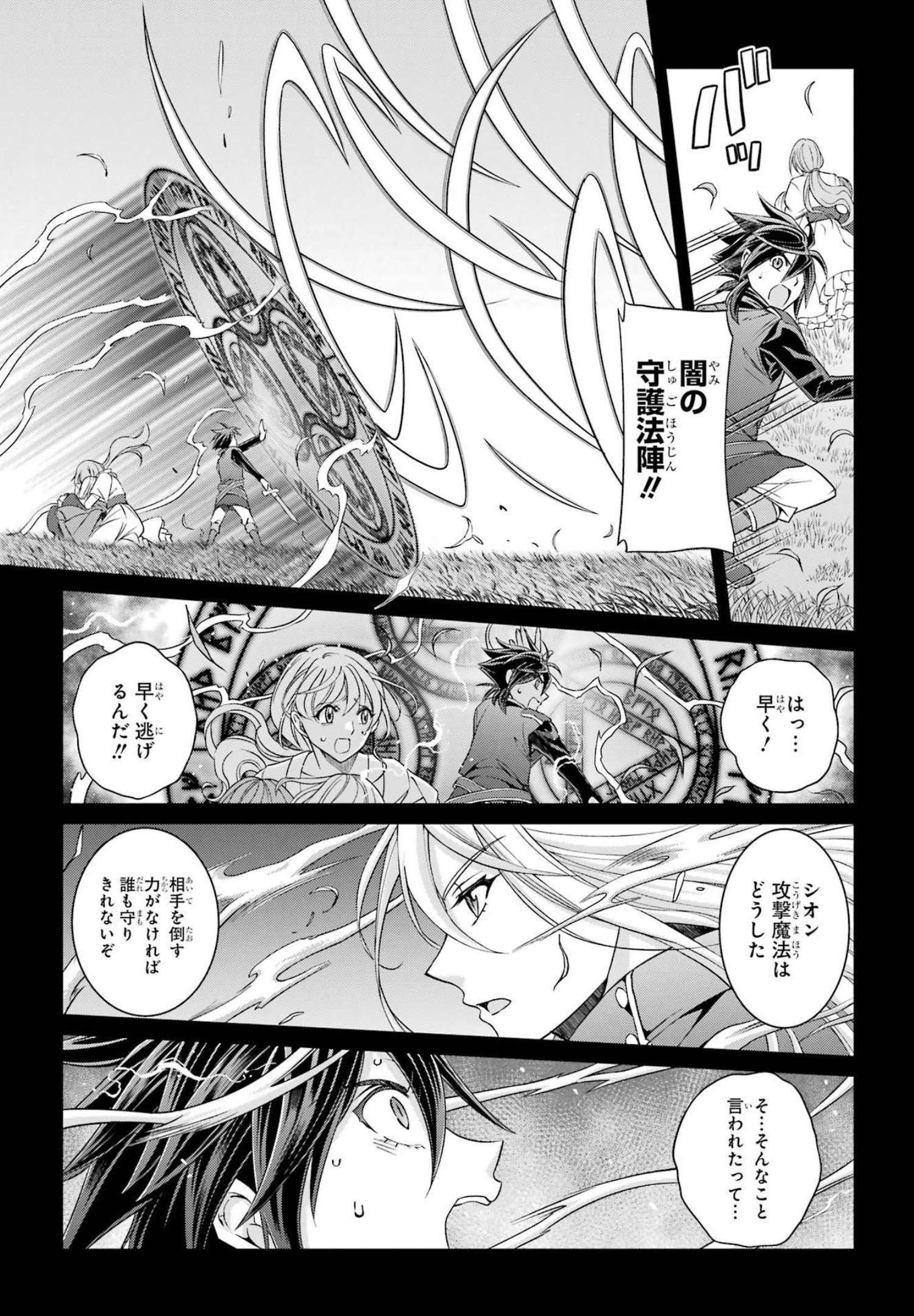 SHIKKOKU TSUKAI NO SAIKYOU YUUSHA: NAKAMA ZENIN NI URAGIRARETA NODE SAIKYOU NO MAMONO TO KUMIMASU - raw - Chapter 53 - https://jpdd.ccdd.to/JPDD/shikkokutsukainosaikyouyuushanakamazeninniuragiraretanodesaikyounomamonotokumimasu/217075/bmbas0gw5vp.jpg