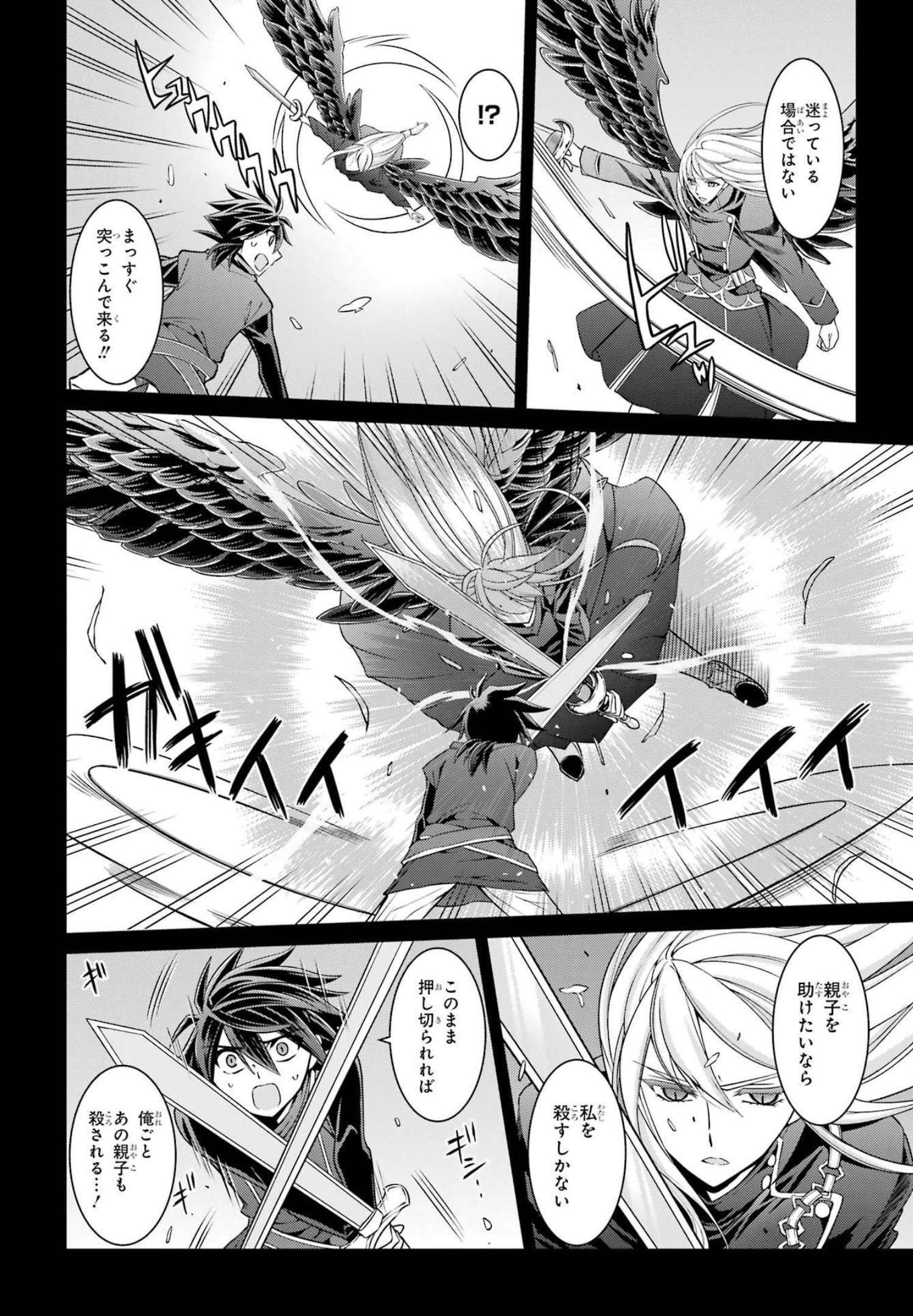 SHIKKOKU TSUKAI NO SAIKYOU YUUSHA: NAKAMA ZENIN NI URAGIRARETA NODE SAIKYOU NO MAMONO TO KUMIMASU - raw - Chapter 53 - https://jpdd.ccdd.to/JPDD/shikkokutsukainosaikyouyuushanakamazeninniuragiraretanodesaikyounomamonotokumimasu/217075/ebjriamupux.jpg
