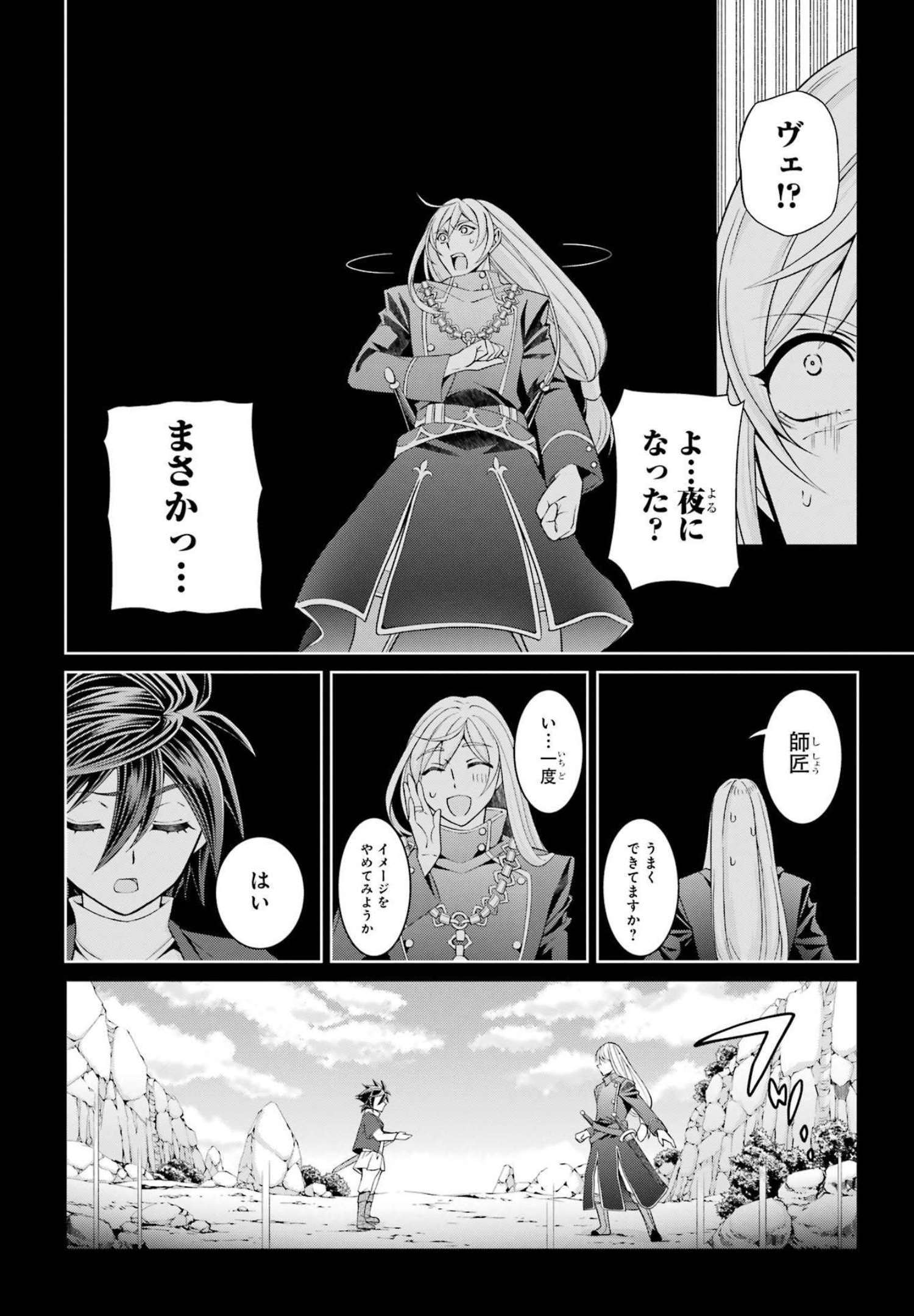 SHIKKOKU TSUKAI NO SAIKYOU YUUSHA: NAKAMA ZENIN NI URAGIRARETA NODE SAIKYOU NO MAMONO TO KUMIMASU - raw - Chapter 53 - https://jpdd.ccdd.to/JPDD/shikkokutsukainosaikyouyuushanakamazeninniuragiraretanodesaikyounomamonotokumimasu/217075/fcwsxei3j1y.jpg