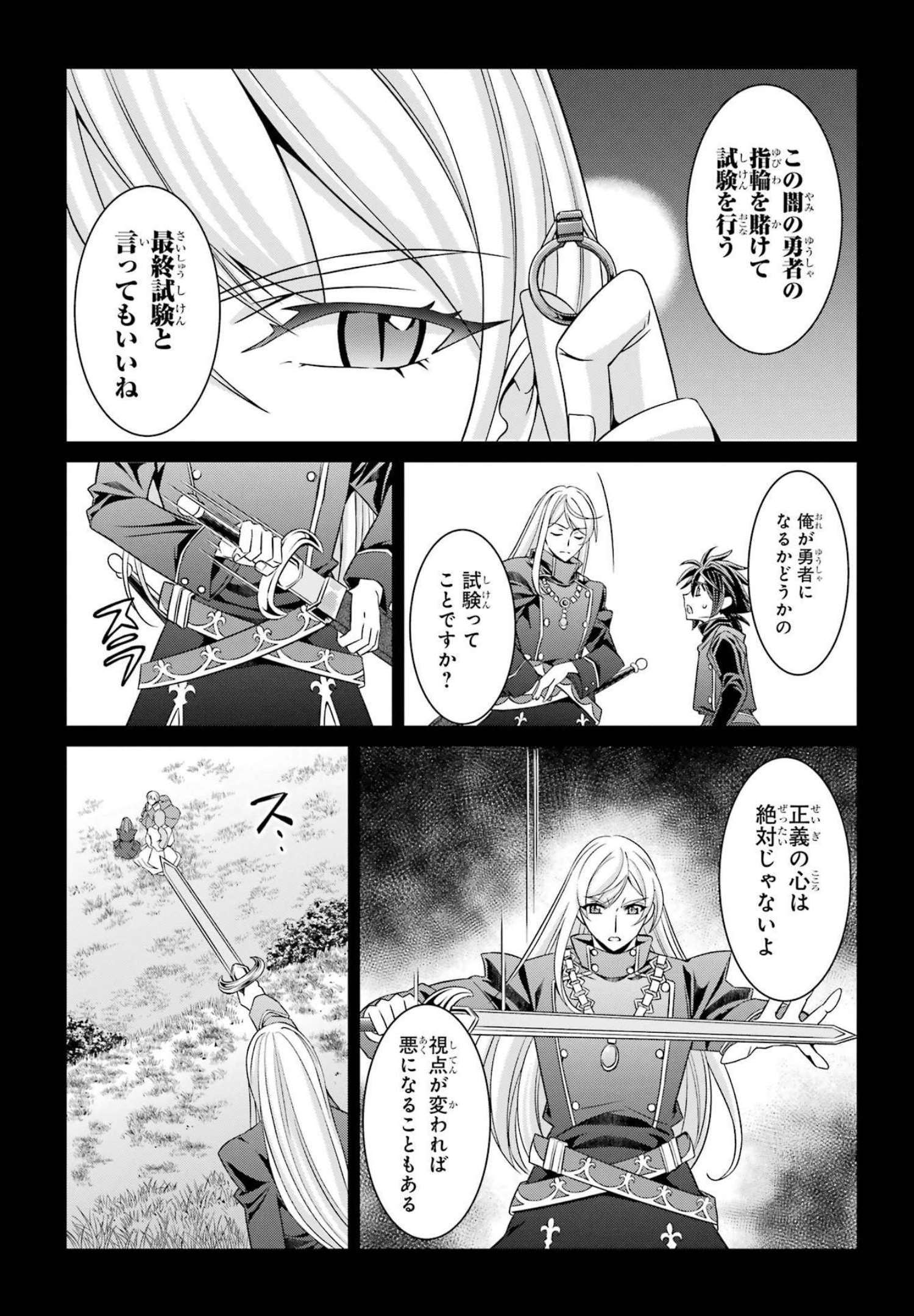 SHIKKOKU TSUKAI NO SAIKYOU YUUSHA: NAKAMA ZENIN NI URAGIRARETA NODE SAIKYOU NO MAMONO TO KUMIMASU - raw - Chapter 53 - https://jpdd.ccdd.to/JPDD/shikkokutsukainosaikyouyuushanakamazeninniuragiraretanodesaikyounomamonotokumimasu/217075/fgbzkruslnx.jpg