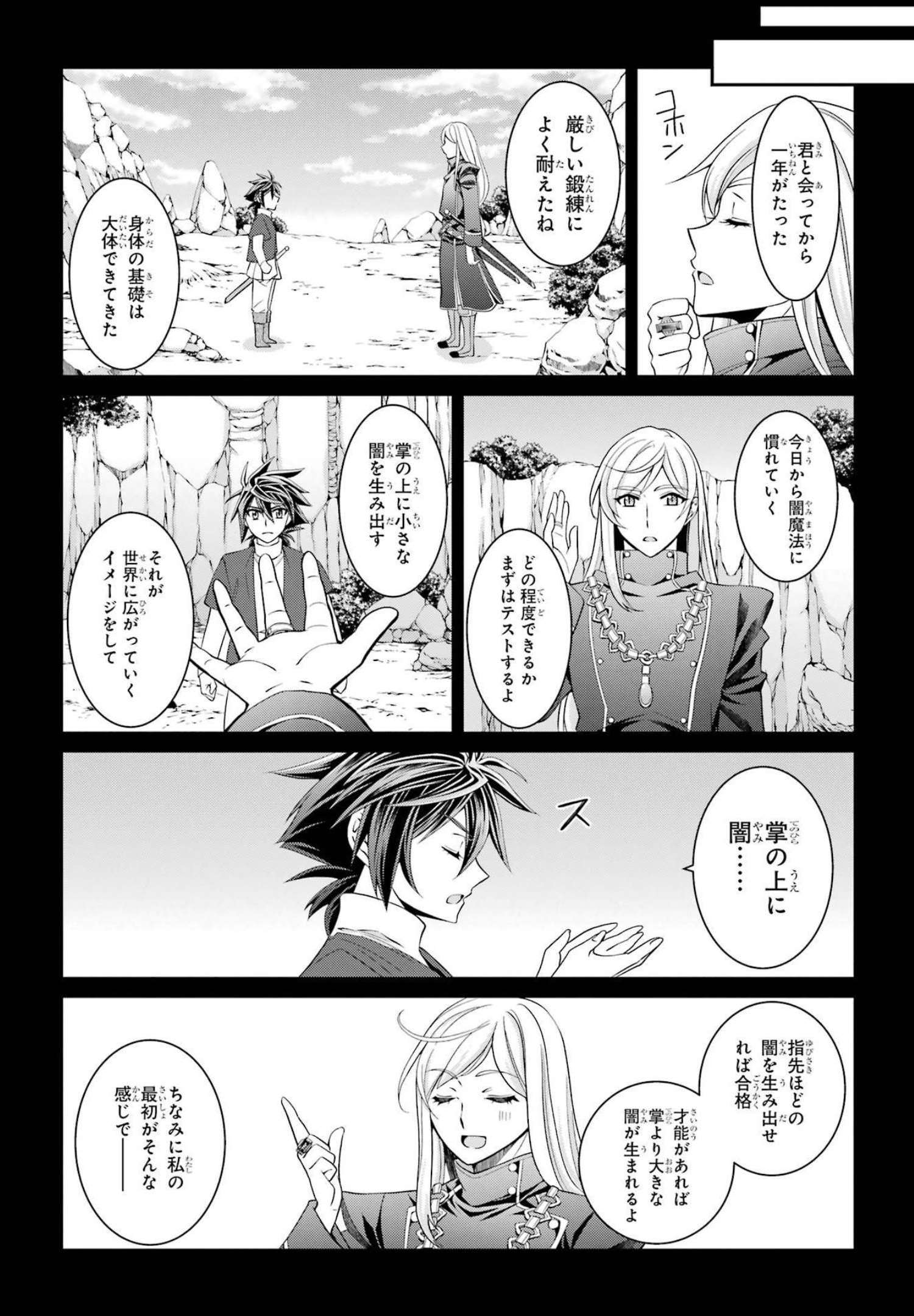 SHIKKOKU TSUKAI NO SAIKYOU YUUSHA: NAKAMA ZENIN NI URAGIRARETA NODE SAIKYOU NO MAMONO TO KUMIMASU - raw - Chapter 53 - https://jpdd.ccdd.to/JPDD/shikkokutsukainosaikyouyuushanakamazeninniuragiraretanodesaikyounomamonotokumimasu/217075/fvpj5zt3tdk.jpg