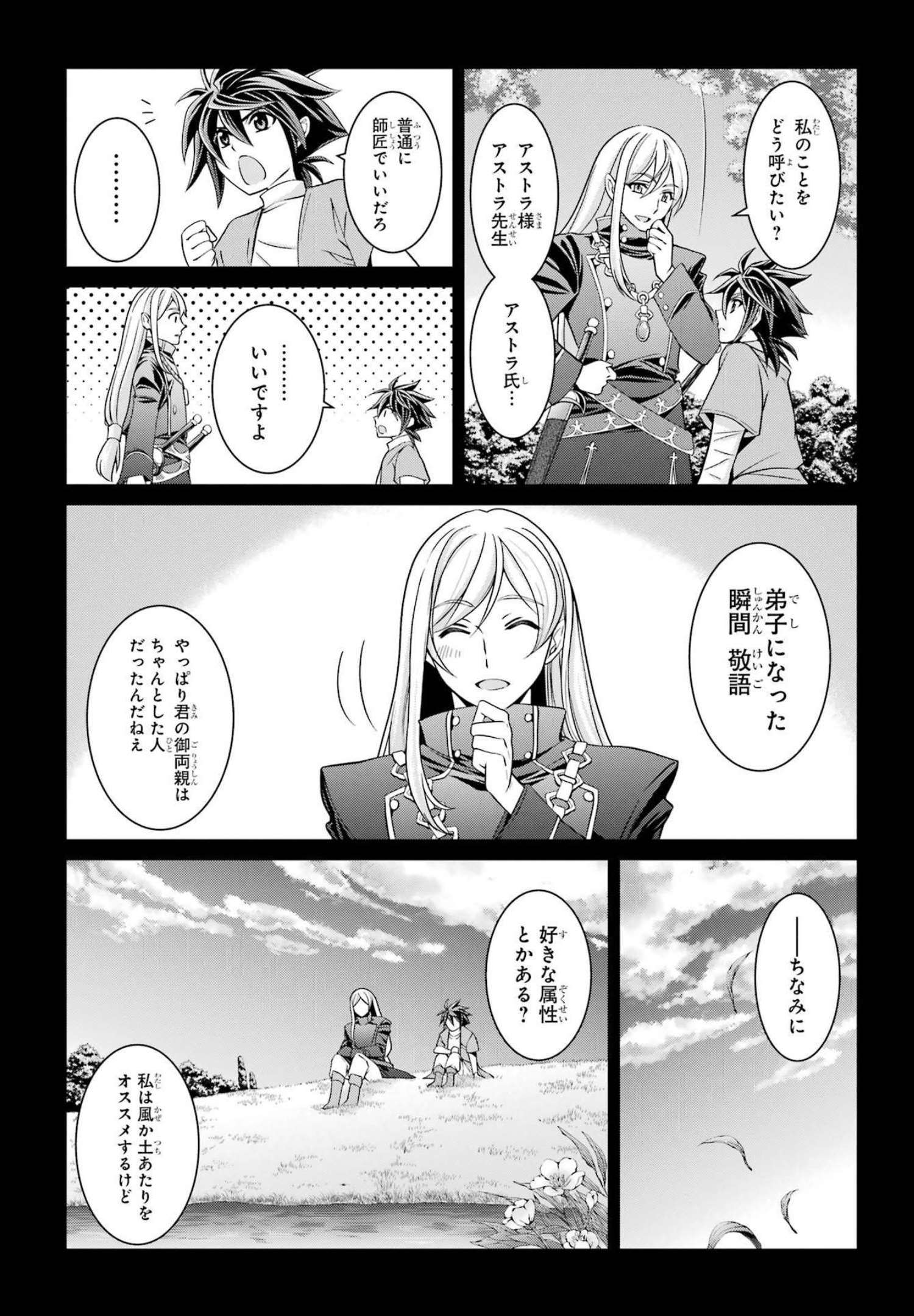 SHIKKOKU TSUKAI NO SAIKYOU YUUSHA: NAKAMA ZENIN NI URAGIRARETA NODE SAIKYOU NO MAMONO TO KUMIMASU - raw - Chapter 53 - https://jpdd.ccdd.to/JPDD/shikkokutsukainosaikyouyuushanakamazeninniuragiraretanodesaikyounomamonotokumimasu/217075/hugrcnqlw4j.jpg