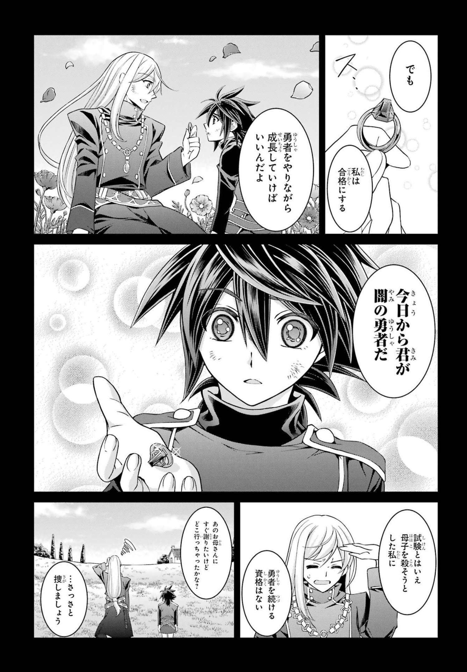 SHIKKOKU TSUKAI NO SAIKYOU YUUSHA: NAKAMA ZENIN NI URAGIRARETA NODE SAIKYOU NO MAMONO TO KUMIMASU - raw - Chapter 53 - https://jpdd.ccdd.to/JPDD/shikkokutsukainosaikyouyuushanakamazeninniuragiraretanodesaikyounomamonotokumimasu/217075/jqiqcc5ekuc.jpg