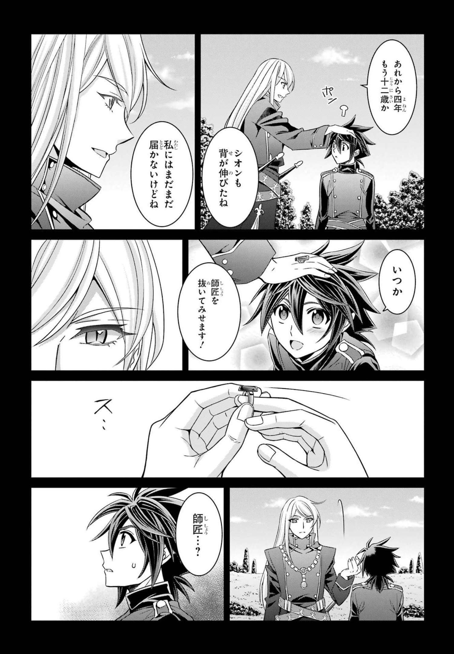 SHIKKOKU TSUKAI NO SAIKYOU YUUSHA: NAKAMA ZENIN NI URAGIRARETA NODE SAIKYOU NO MAMONO TO KUMIMASU - raw - Chapter 53 - https://jpdd.ccdd.to/JPDD/shikkokutsukainosaikyouyuushanakamazeninniuragiraretanodesaikyounomamonotokumimasu/217075/ls0t4dsupic.jpg