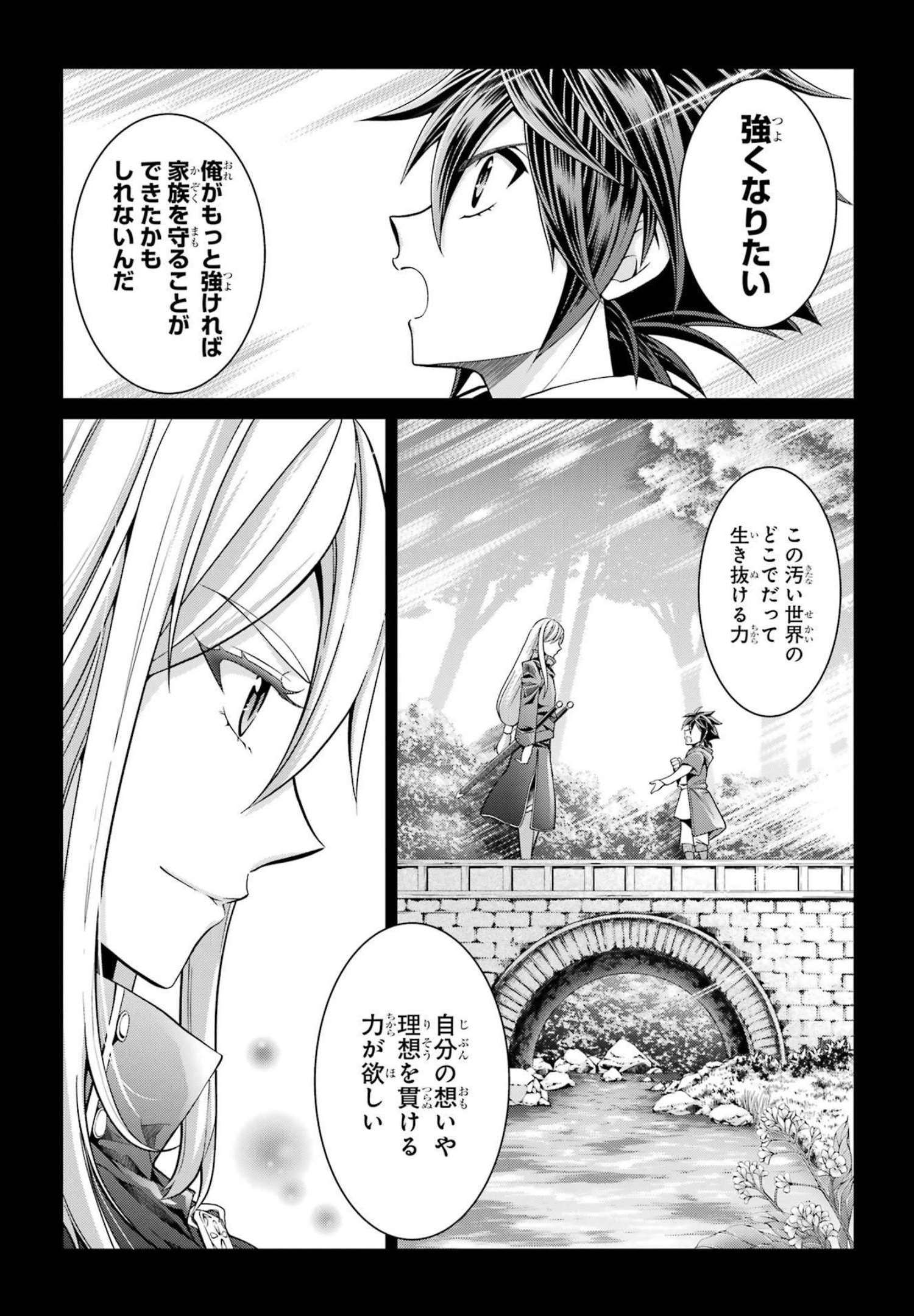SHIKKOKU TSUKAI NO SAIKYOU YUUSHA: NAKAMA ZENIN NI URAGIRARETA NODE SAIKYOU NO MAMONO TO KUMIMASU - raw - Chapter 53 - https://jpdd.ccdd.to/JPDD/shikkokutsukainosaikyouyuushanakamazeninniuragiraretanodesaikyounomamonotokumimasu/217075/o0tmyxictwh.jpg