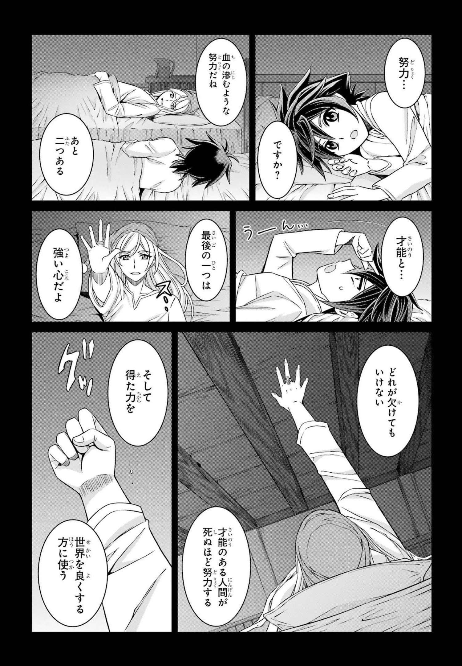 SHIKKOKU TSUKAI NO SAIKYOU YUUSHA: NAKAMA ZENIN NI URAGIRARETA NODE SAIKYOU NO MAMONO TO KUMIMASU - raw - Chapter 53 - https://jpdd.ccdd.to/JPDD/shikkokutsukainosaikyouyuushanakamazeninniuragiraretanodesaikyounomamonotokumimasu/217075/oevdud5qsxt.jpg