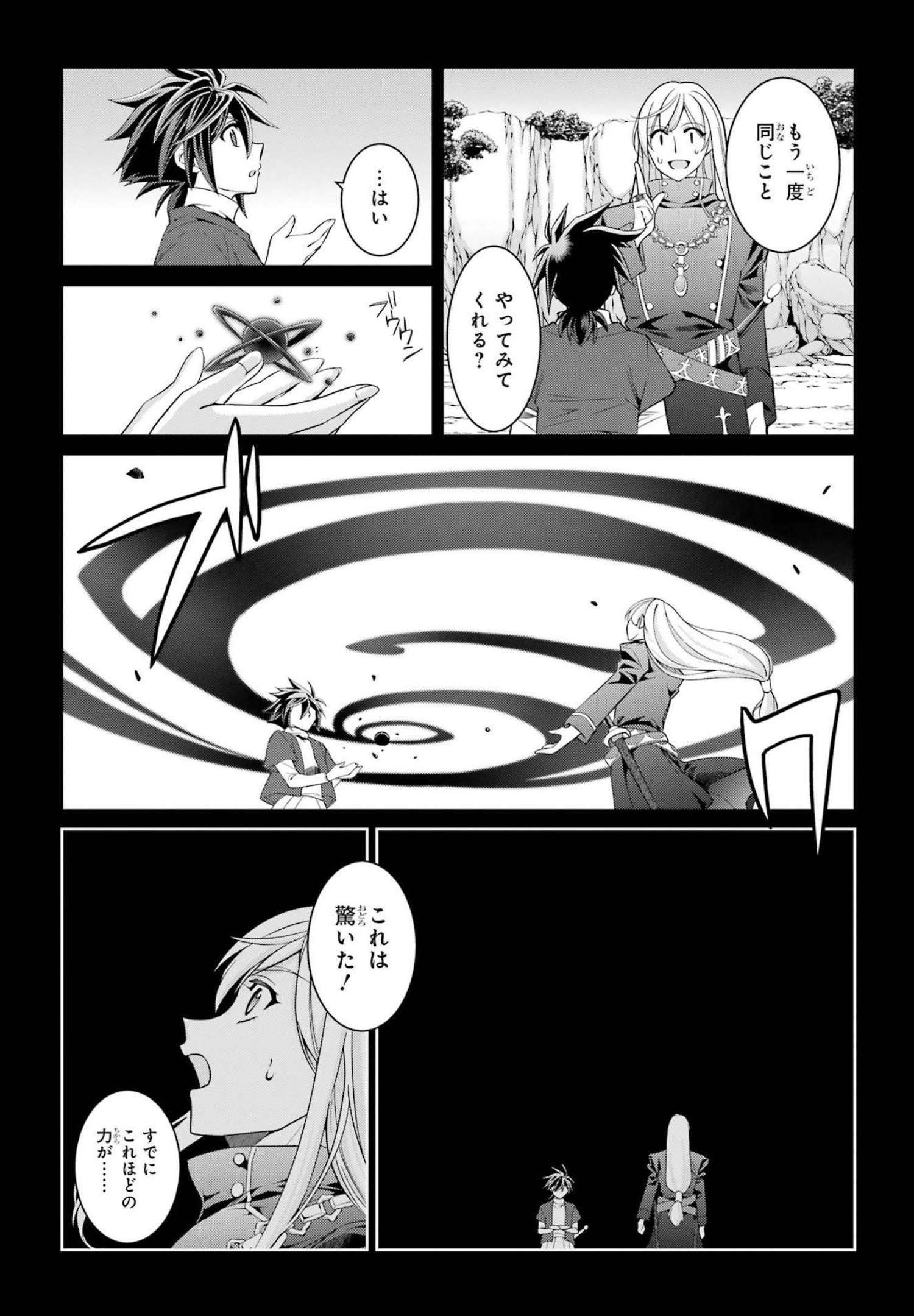 SHIKKOKU TSUKAI NO SAIKYOU YUUSHA: NAKAMA ZENIN NI URAGIRARETA NODE SAIKYOU NO MAMONO TO KUMIMASU - raw - Chapter 53 - https://jpdd.ccdd.to/JPDD/shikkokutsukainosaikyouyuushanakamazeninniuragiraretanodesaikyounomamonotokumimasu/217075/pldhi0zmwoe.jpg