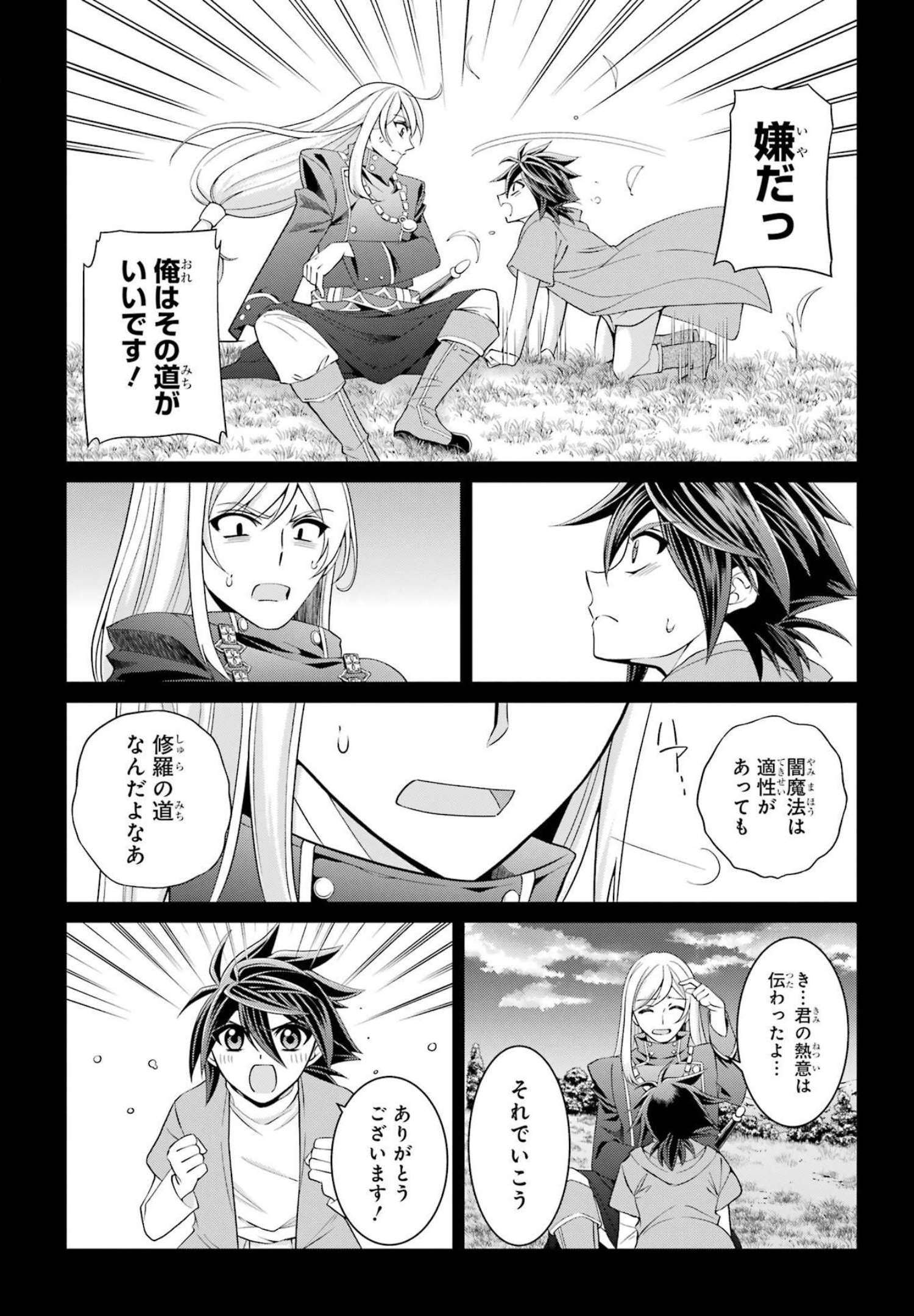 SHIKKOKU TSUKAI NO SAIKYOU YUUSHA: NAKAMA ZENIN NI URAGIRARETA NODE SAIKYOU NO MAMONO TO KUMIMASU - raw - Chapter 53 - https://jpdd.ccdd.to/JPDD/shikkokutsukainosaikyouyuushanakamazeninniuragiraretanodesaikyounomamonotokumimasu/217075/q25zzppkfyq.jpg