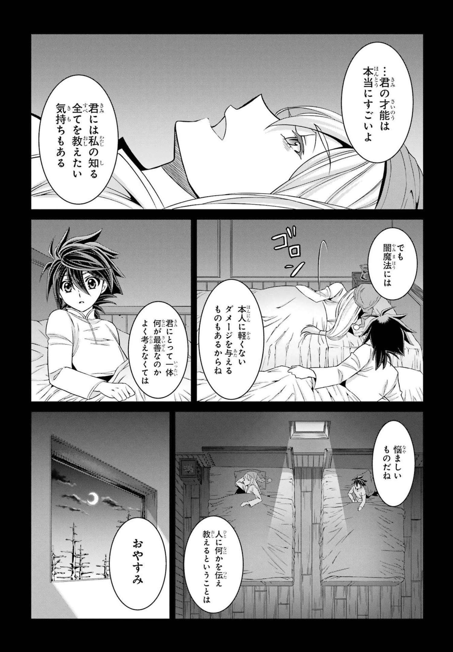 SHIKKOKU TSUKAI NO SAIKYOU YUUSHA: NAKAMA ZENIN NI URAGIRARETA NODE SAIKYOU NO MAMONO TO KUMIMASU - raw - Chapter 53 - https://jpdd.ccdd.to/JPDD/shikkokutsukainosaikyouyuushanakamazeninniuragiraretanodesaikyounomamonotokumimasu/217075/qhkmhxulor5.jpg