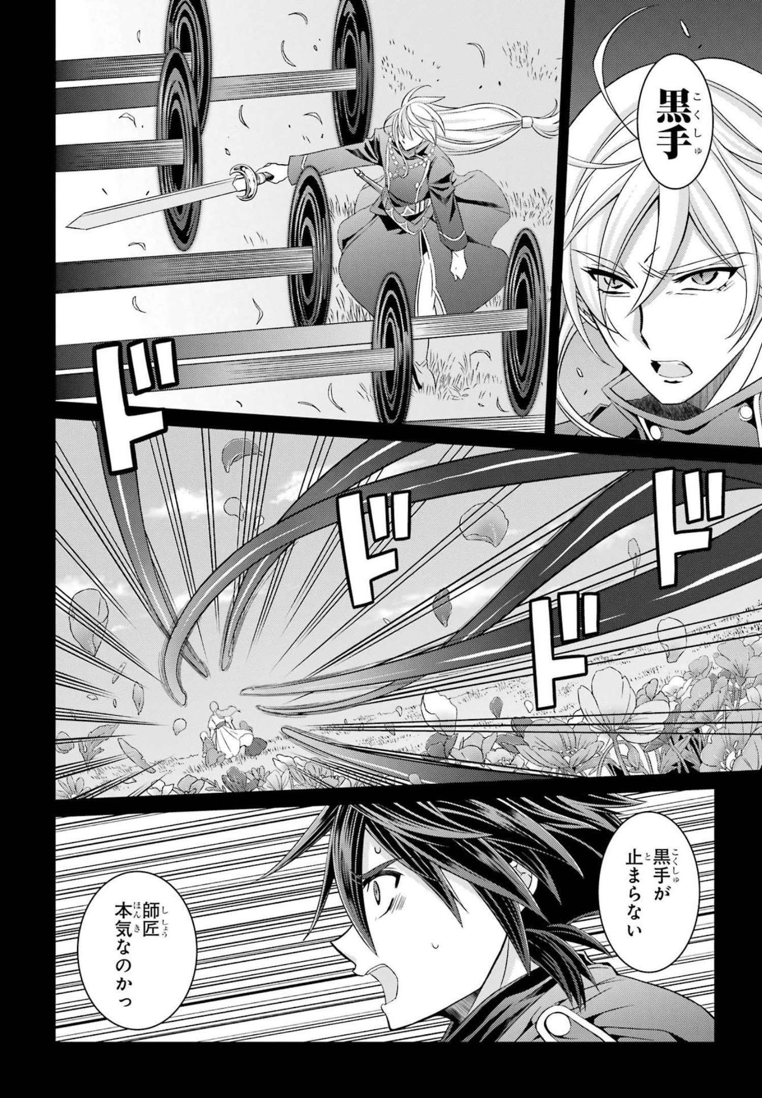 SHIKKOKU TSUKAI NO SAIKYOU YUUSHA: NAKAMA ZENIN NI URAGIRARETA NODE SAIKYOU NO MAMONO TO KUMIMASU - raw - Chapter 53 - https://jpdd.ccdd.to/JPDD/shikkokutsukainosaikyouyuushanakamazeninniuragiraretanodesaikyounomamonotokumimasu/217075/qjlq2yitd2y.jpg