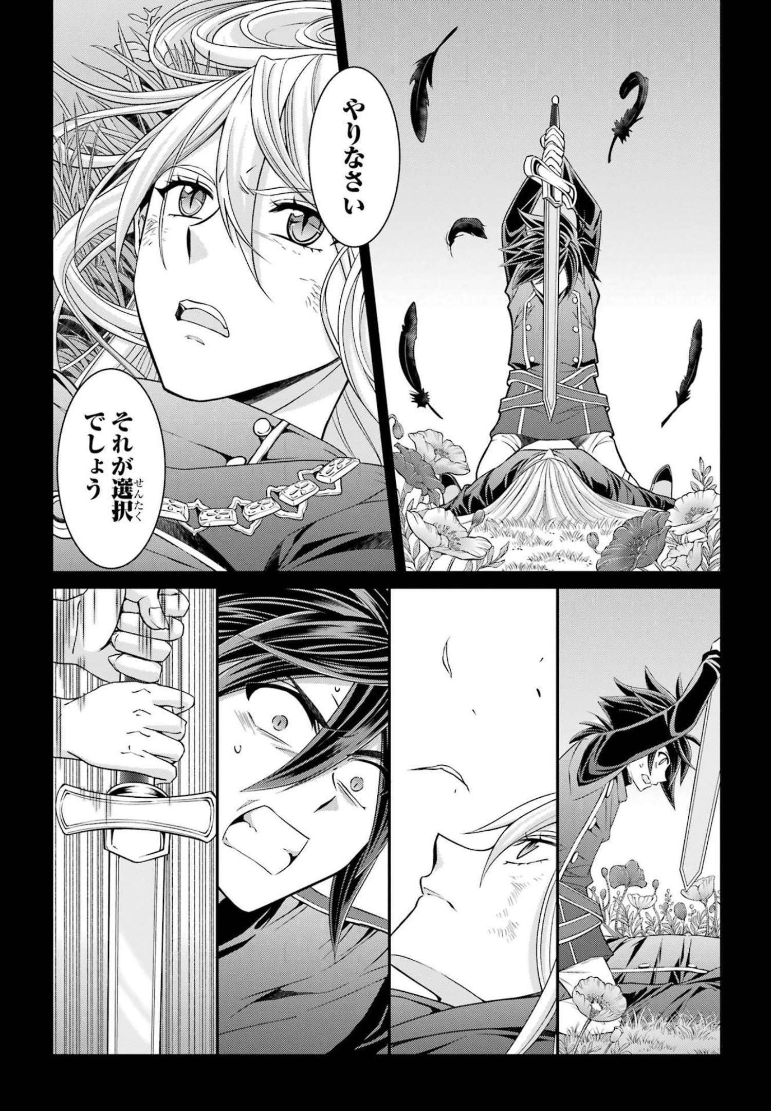 SHIKKOKU TSUKAI NO SAIKYOU YUUSHA: NAKAMA ZENIN NI URAGIRARETA NODE SAIKYOU NO MAMONO TO KUMIMASU - raw - Chapter 53 - https://jpdd.ccdd.to/JPDD/shikkokutsukainosaikyouyuushanakamazeninniuragiraretanodesaikyounomamonotokumimasu/217075/qwlgmcjdrdh.jpg