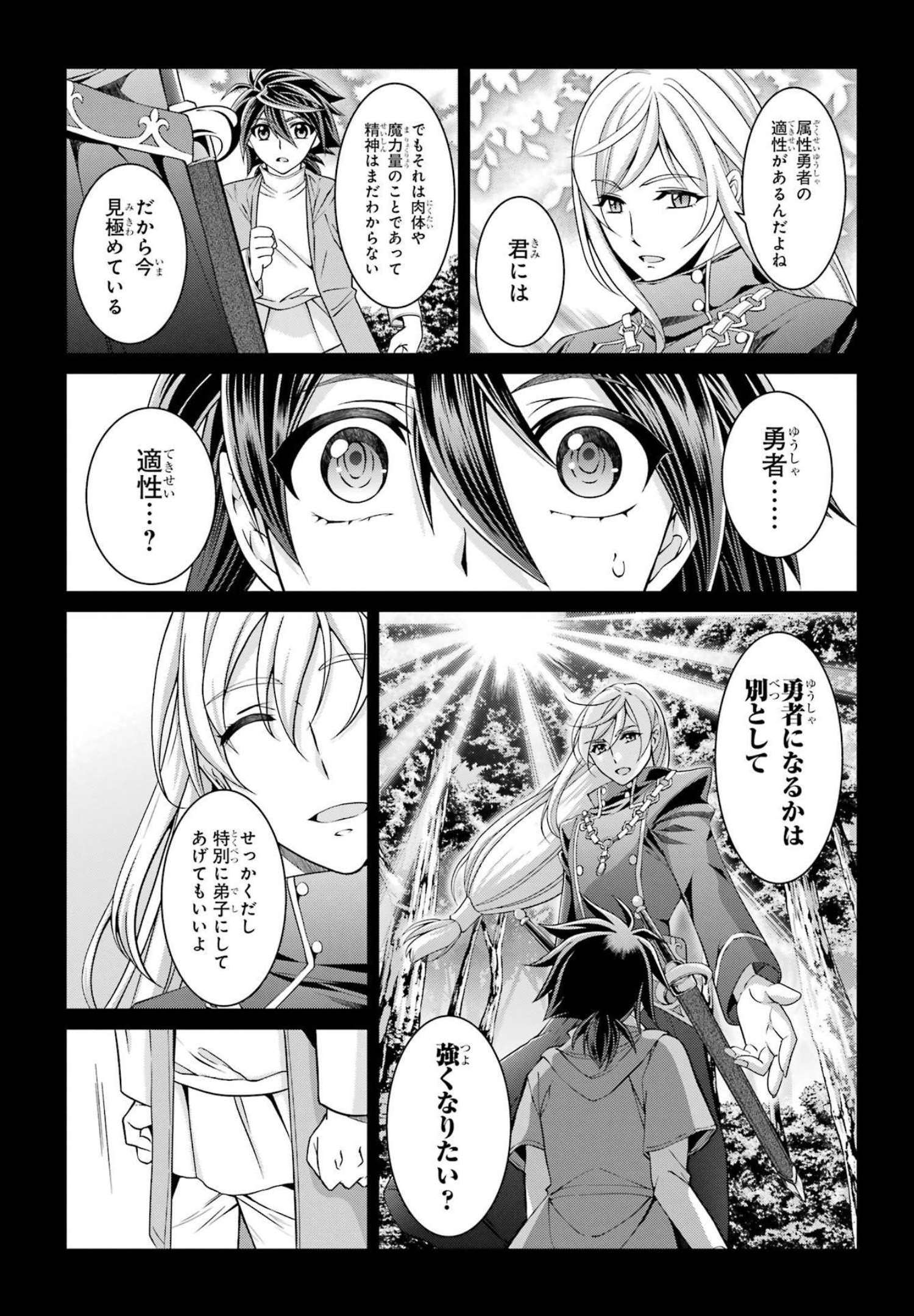 SHIKKOKU TSUKAI NO SAIKYOU YUUSHA: NAKAMA ZENIN NI URAGIRARETA NODE SAIKYOU NO MAMONO TO KUMIMASU - raw - Chapter 53 - https://jpdd.ccdd.to/JPDD/shikkokutsukainosaikyouyuushanakamazeninniuragiraretanodesaikyounomamonotokumimasu/217075/rle2a0kksdp.jpg