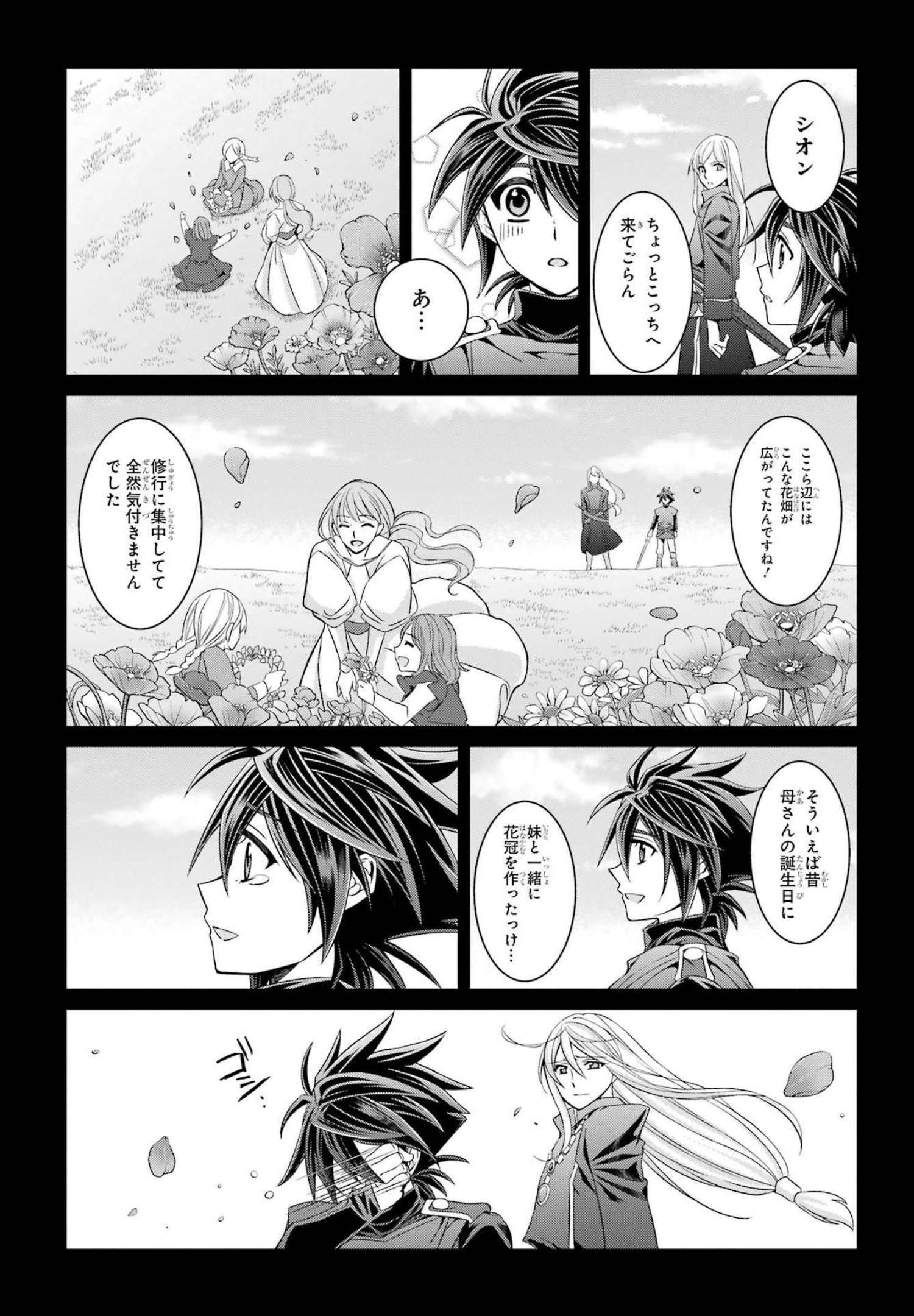 SHIKKOKU TSUKAI NO SAIKYOU YUUSHA: NAKAMA ZENIN NI URAGIRARETA NODE SAIKYOU NO MAMONO TO KUMIMASU - raw - Chapter 53 - https://jpdd.ccdd.to/JPDD/shikkokutsukainosaikyouyuushanakamazeninniuragiraretanodesaikyounomamonotokumimasu/217075/sgb0y1hybur.jpg