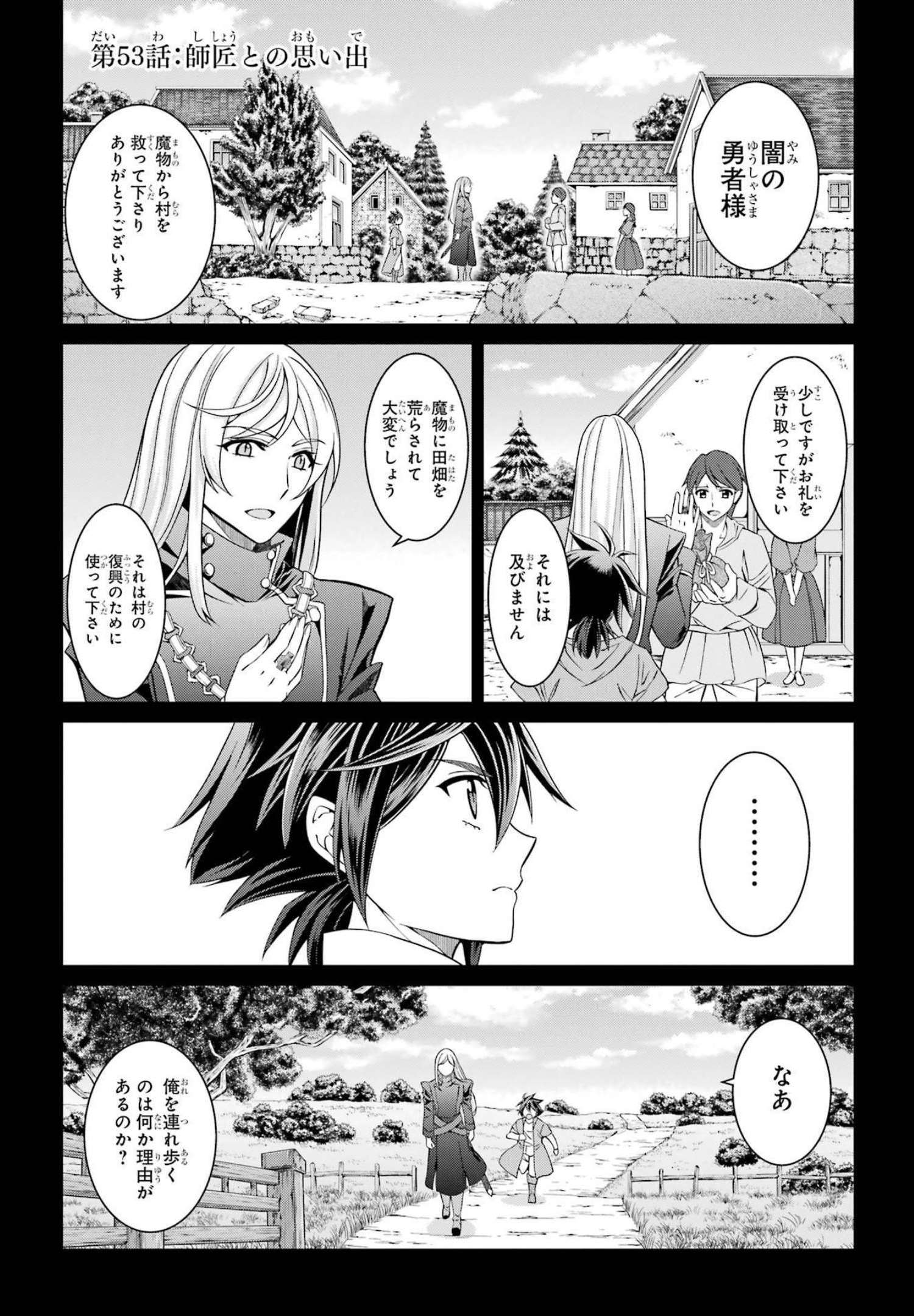 SHIKKOKU TSUKAI NO SAIKYOU YUUSHA: NAKAMA ZENIN NI URAGIRARETA NODE SAIKYOU NO MAMONO TO KUMIMASU - raw - Chapter 53 - https://jpdd.ccdd.to/JPDD/shikkokutsukainosaikyouyuushanakamazeninniuragiraretanodesaikyounomamonotokumimasu/217075/uvgkevlwfh5.jpg