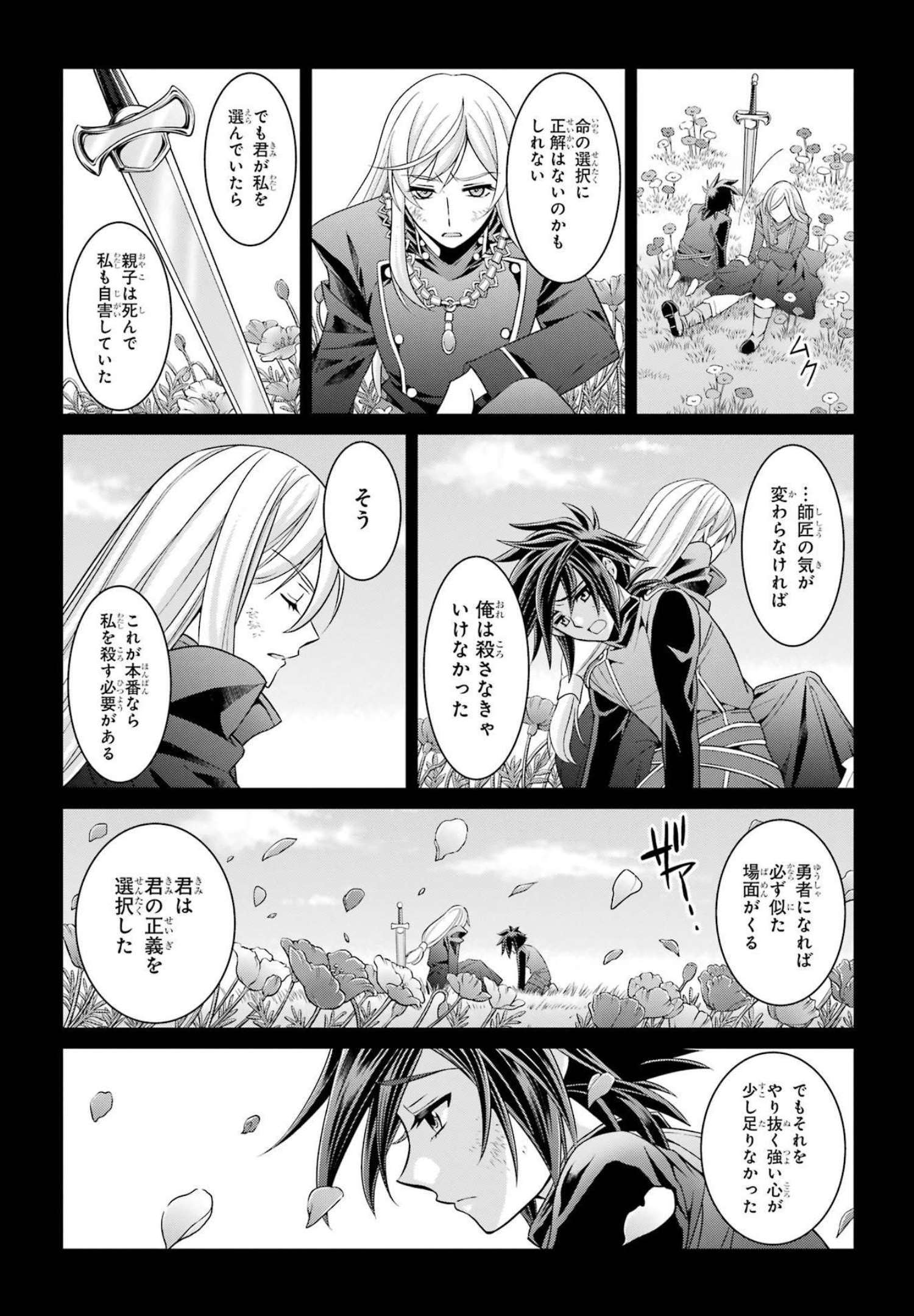SHIKKOKU TSUKAI NO SAIKYOU YUUSHA: NAKAMA ZENIN NI URAGIRARETA NODE SAIKYOU NO MAMONO TO KUMIMASU - raw - Chapter 53 - https://jpdd.ccdd.to/JPDD/shikkokutsukainosaikyouyuushanakamazeninniuragiraretanodesaikyounomamonotokumimasu/217075/vexgbo4ohv1.jpg