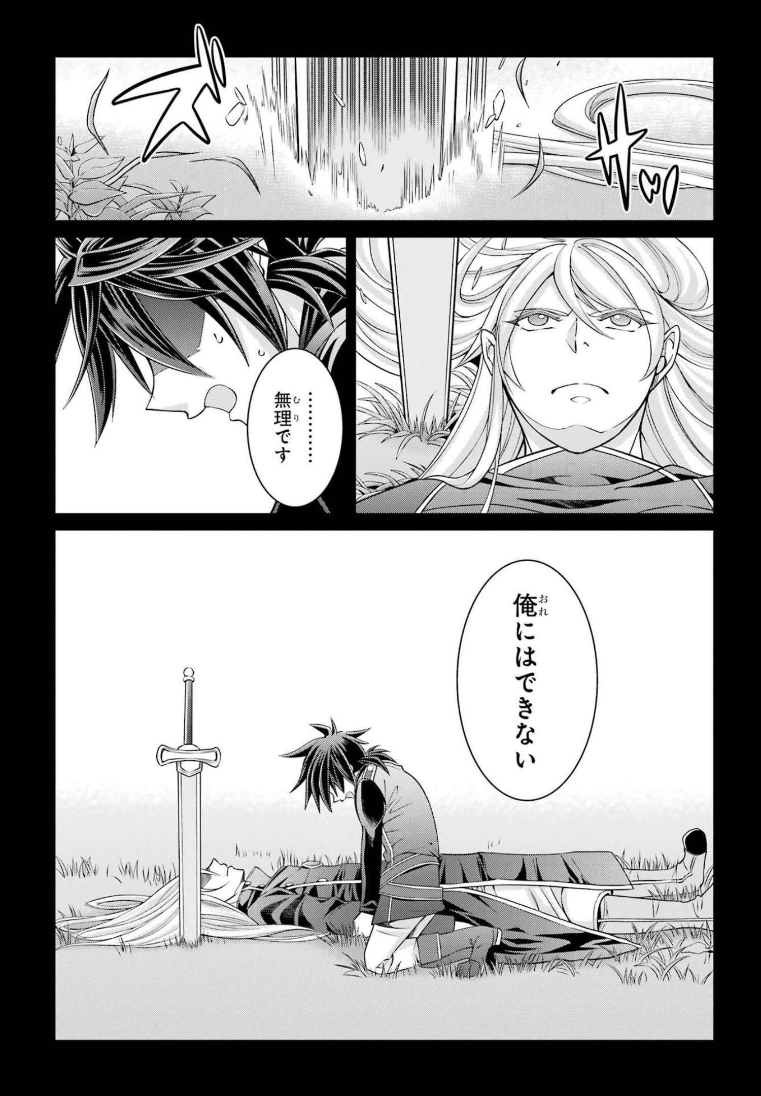 SHIKKOKU TSUKAI NO SAIKYOU YUUSHA: NAKAMA ZENIN NI URAGIRARETA NODE SAIKYOU NO MAMONO TO KUMIMASU - raw - Chapter 53 - https://jpdd.ccdd.to/JPDD/shikkokutsukainosaikyouyuushanakamazeninniuragiraretanodesaikyounomamonotokumimasu/217075/w0b44v4zkkc.jpg