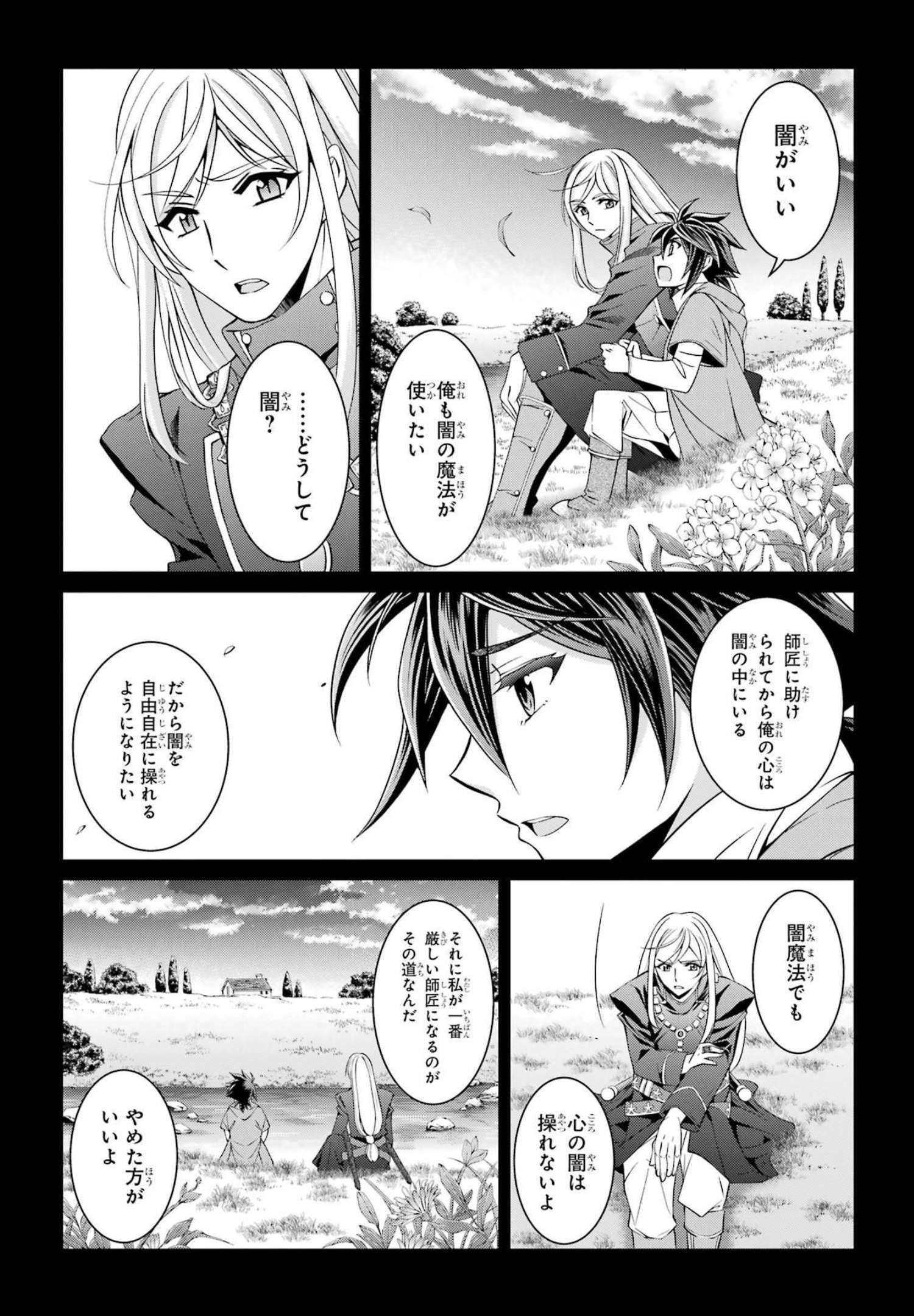 SHIKKOKU TSUKAI NO SAIKYOU YUUSHA: NAKAMA ZENIN NI URAGIRARETA NODE SAIKYOU NO MAMONO TO KUMIMASU - raw - Chapter 53 - https://jpdd.ccdd.to/JPDD/shikkokutsukainosaikyouyuushanakamazeninniuragiraretanodesaikyounomamonotokumimasu/217075/w0syahh3xon.jpg