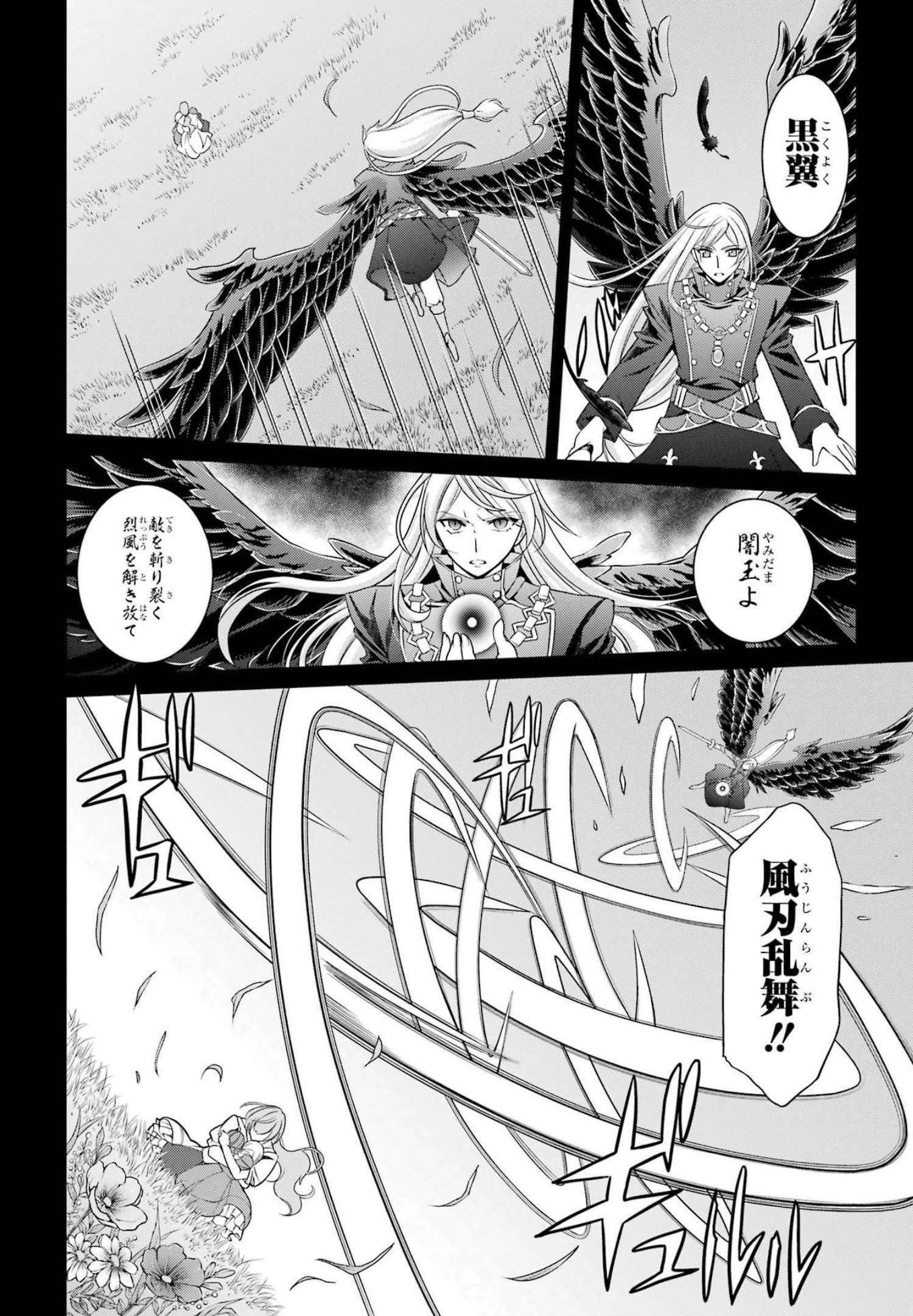 SHIKKOKU TSUKAI NO SAIKYOU YUUSHA: NAKAMA ZENIN NI URAGIRARETA NODE SAIKYOU NO MAMONO TO KUMIMASU - raw - Chapter 53 - https://jpdd.ccdd.to/JPDD/shikkokutsukainosaikyouyuushanakamazeninniuragiraretanodesaikyounomamonotokumimasu/217075/x2stt0tkwoq.jpg
