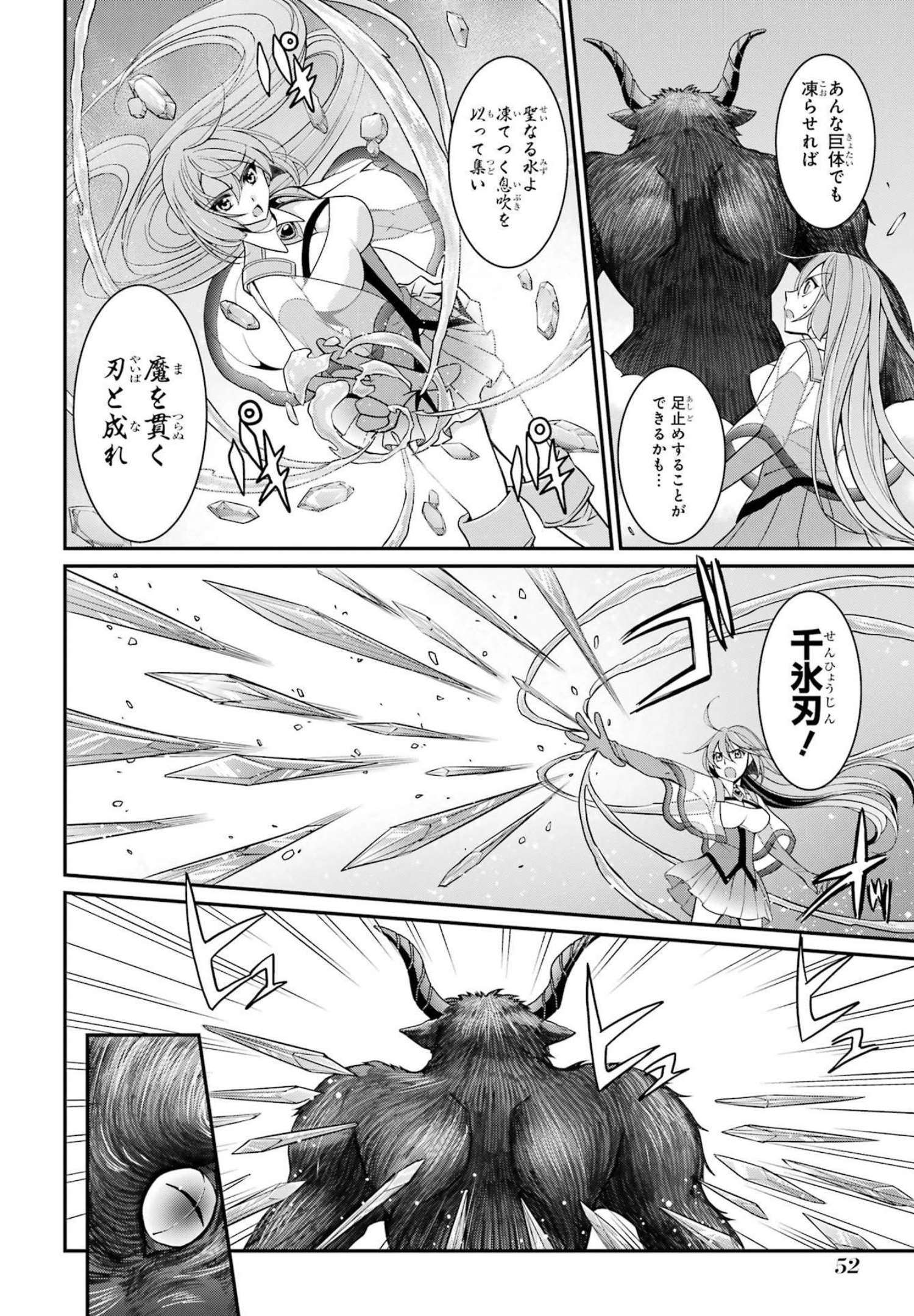SHIKKOKU TSUKAI NO SAIKYOU YUUSHA: NAKAMA ZENIN NI URAGIRARETA NODE SAIKYOU NO MAMONO TO KUMIMASU - raw - Chapter 52 - https://jpdd.ccdd.to/JPDD/shikkokutsukainosaikyouyuushanakamazeninniuragiraretanodesaikyounomamonotokumimasu/217076/31k3zp3zgge.jpg