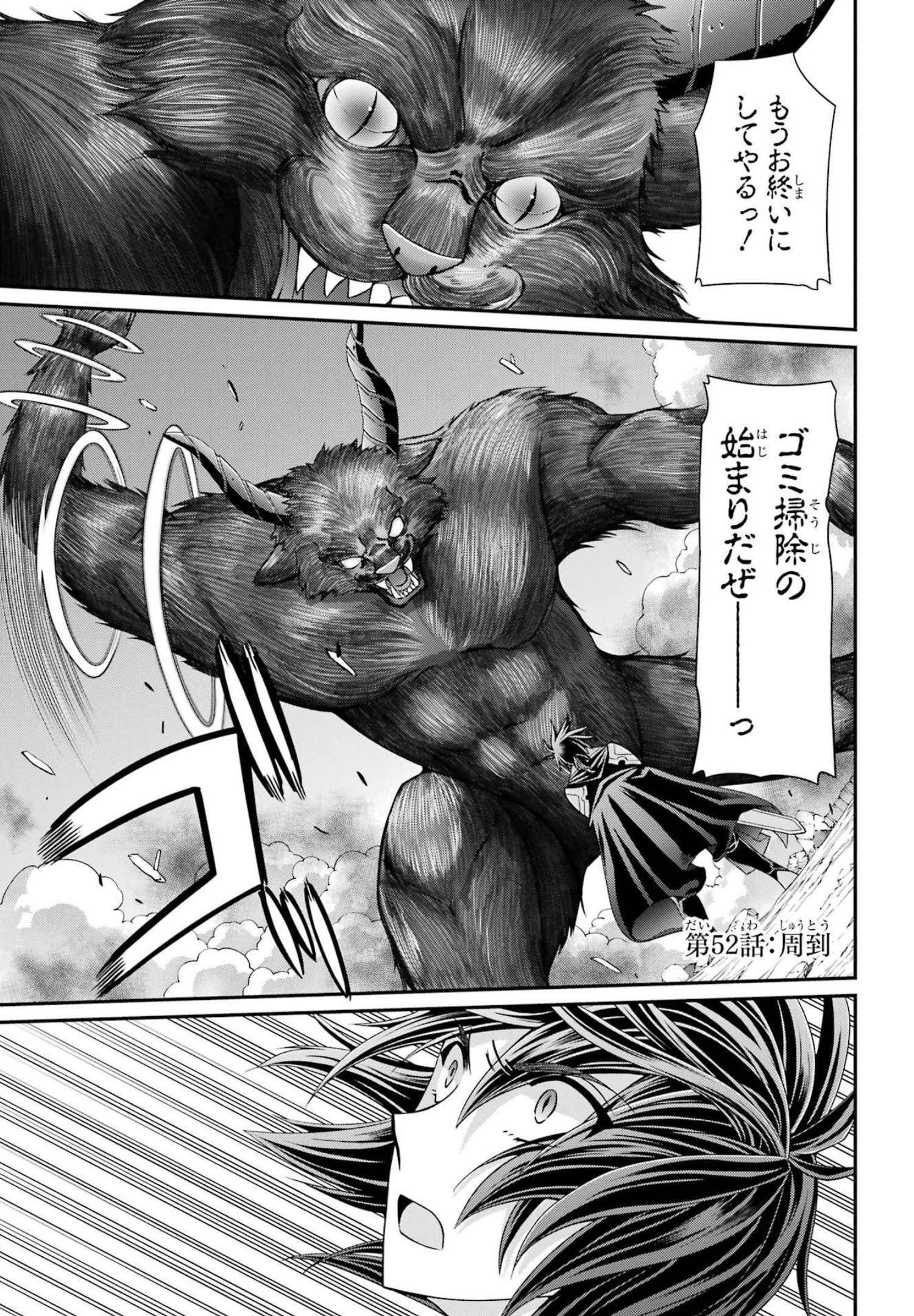 SHIKKOKU TSUKAI NO SAIKYOU YUUSHA: NAKAMA ZENIN NI URAGIRARETA NODE SAIKYOU NO MAMONO TO KUMIMASU - raw - Chapter 52 - https://jpdd.ccdd.to/JPDD/shikkokutsukainosaikyouyuushanakamazeninniuragiraretanodesaikyounomamonotokumimasu/217076/cja34hj5rfw.jpg