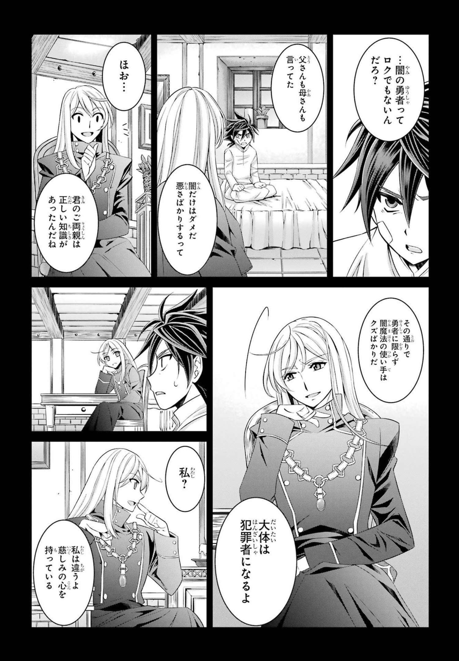 SHIKKOKU TSUKAI NO SAIKYOU YUUSHA: NAKAMA ZENIN NI URAGIRARETA NODE SAIKYOU NO MAMONO TO KUMIMASU - raw - Chapter 52 - https://jpdd.ccdd.to/JPDD/shikkokutsukainosaikyouyuushanakamazeninniuragiraretanodesaikyounomamonotokumimasu/217076/e3pigm2qyyh.jpg