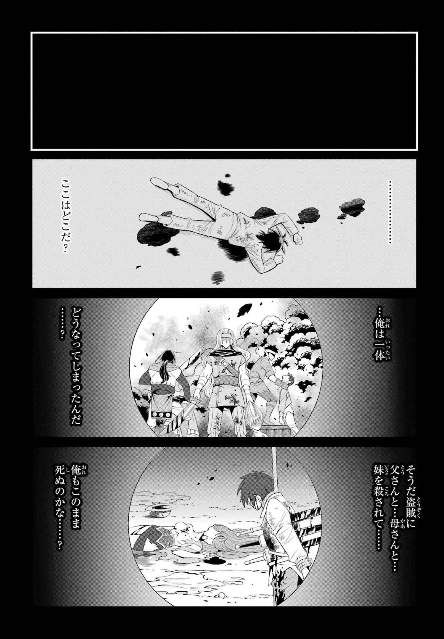 SHIKKOKU TSUKAI NO SAIKYOU YUUSHA: NAKAMA ZENIN NI URAGIRARETA NODE SAIKYOU NO MAMONO TO KUMIMASU - raw - Chapter 52 - https://jpdd.ccdd.to/JPDD/shikkokutsukainosaikyouyuushanakamazeninniuragiraretanodesaikyounomamonotokumimasu/217076/g5u3dfncye2.jpg