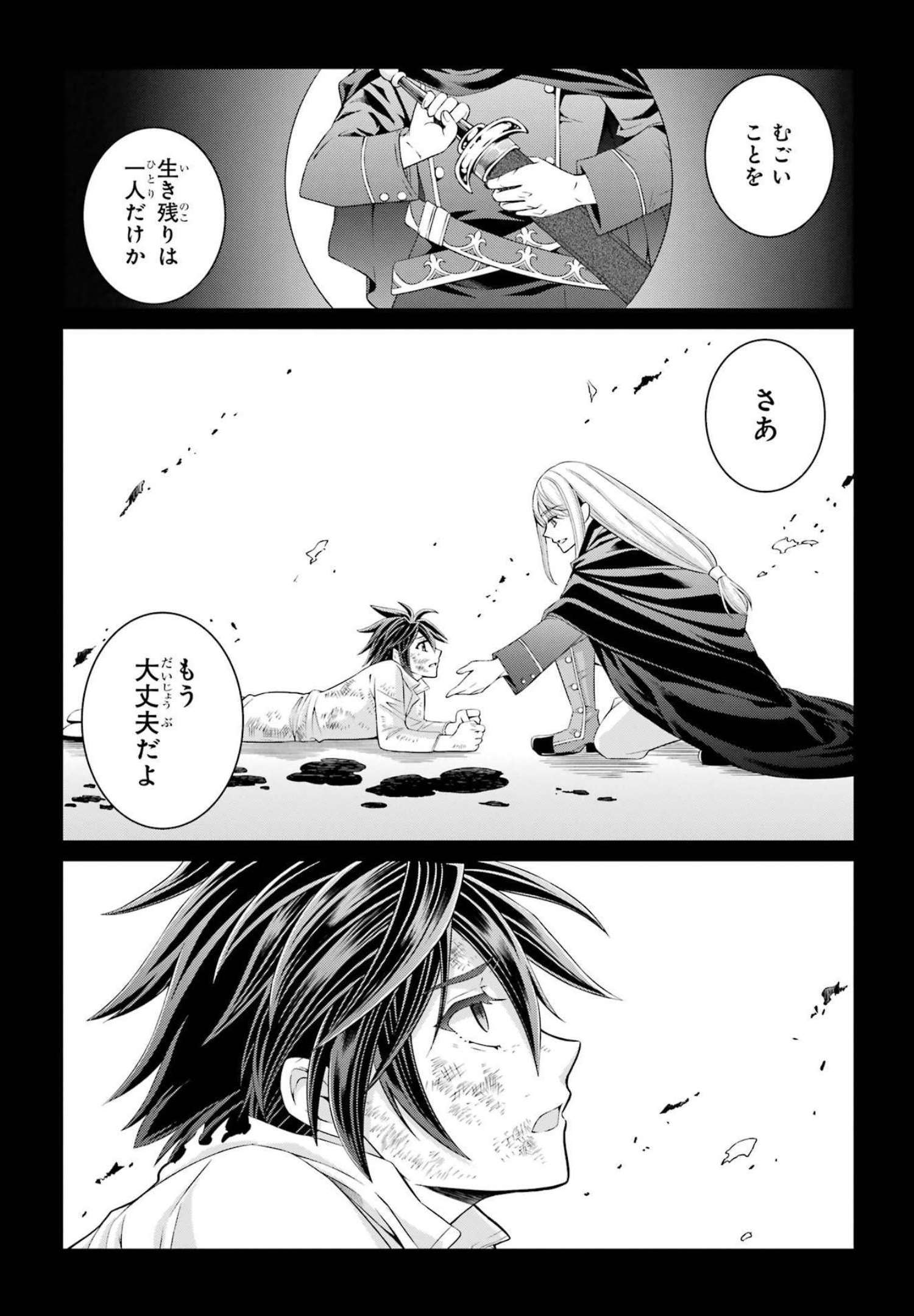 SHIKKOKU TSUKAI NO SAIKYOU YUUSHA: NAKAMA ZENIN NI URAGIRARETA NODE SAIKYOU NO MAMONO TO KUMIMASU - raw - Chapter 52 - https://jpdd.ccdd.to/JPDD/shikkokutsukainosaikyouyuushanakamazeninniuragiraretanodesaikyounomamonotokumimasu/217076/i0yhlclfe0g.jpg