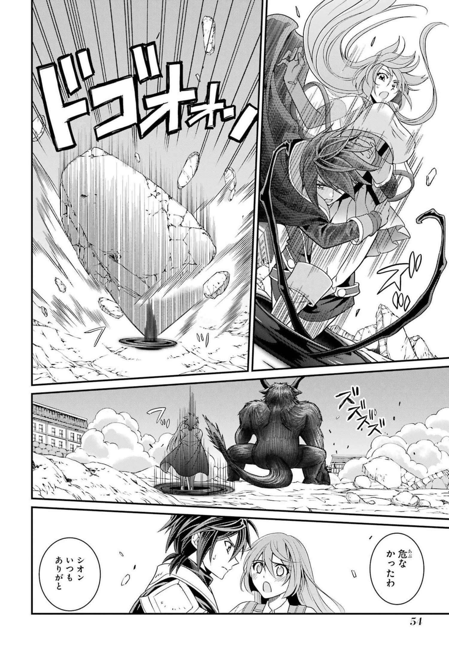 SHIKKOKU TSUKAI NO SAIKYOU YUUSHA: NAKAMA ZENIN NI URAGIRARETA NODE SAIKYOU NO MAMONO TO KUMIMASU - raw - Chapter 52 - https://jpdd.ccdd.to/JPDD/shikkokutsukainosaikyouyuushanakamazeninniuragiraretanodesaikyounomamonotokumimasu/217076/ivnlymsedrh.jpg