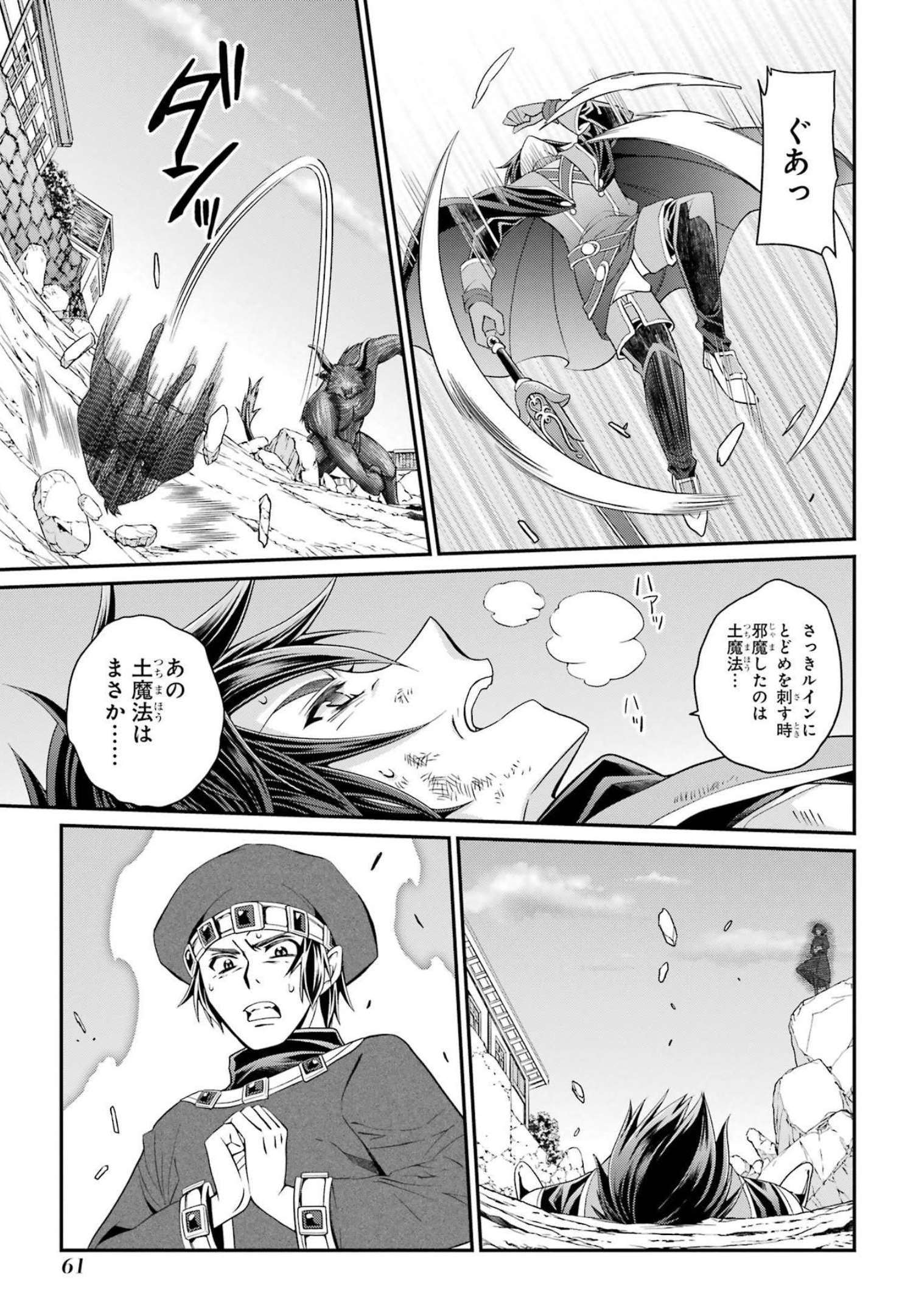 SHIKKOKU TSUKAI NO SAIKYOU YUUSHA: NAKAMA ZENIN NI URAGIRARETA NODE SAIKYOU NO MAMONO TO KUMIMASU - raw - Chapter 52 - https://jpdd.ccdd.to/JPDD/shikkokutsukainosaikyouyuushanakamazeninniuragiraretanodesaikyounomamonotokumimasu/217076/lqh15enq05j.jpg