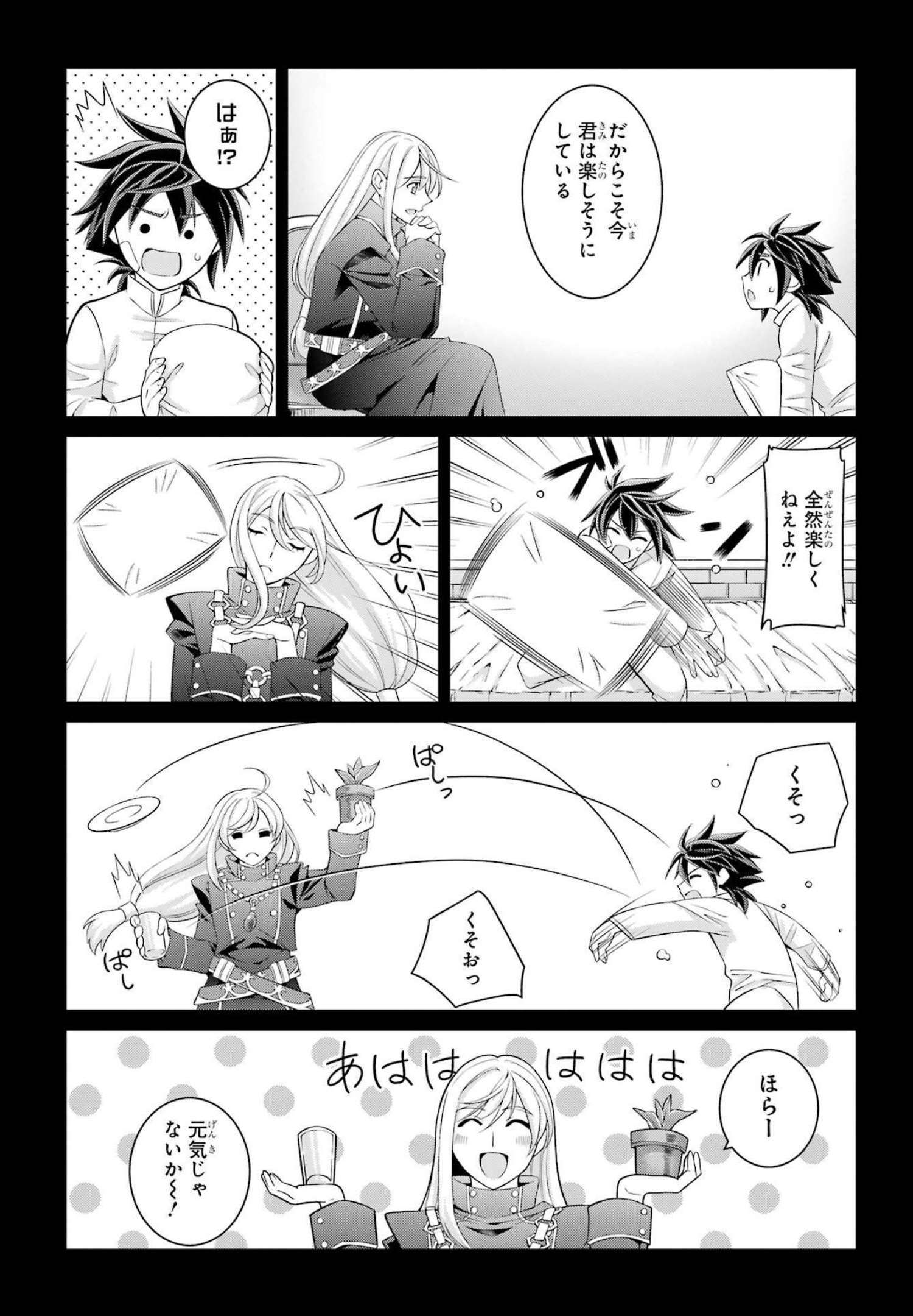 SHIKKOKU TSUKAI NO SAIKYOU YUUSHA: NAKAMA ZENIN NI URAGIRARETA NODE SAIKYOU NO MAMONO TO KUMIMASU - raw - Chapter 52 - https://jpdd.ccdd.to/JPDD/shikkokutsukainosaikyouyuushanakamazeninniuragiraretanodesaikyounomamonotokumimasu/217076/m1x1vvdojir.jpg