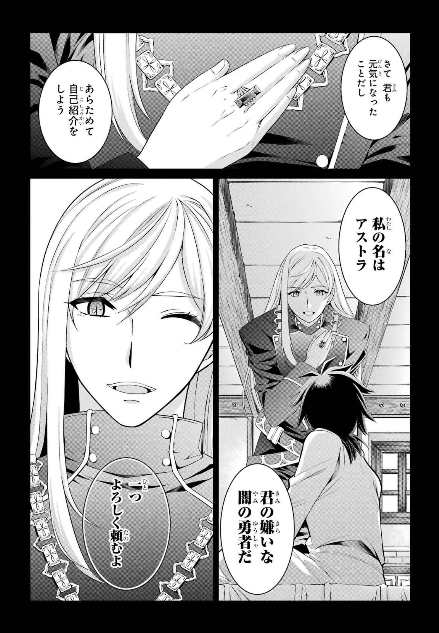 SHIKKOKU TSUKAI NO SAIKYOU YUUSHA: NAKAMA ZENIN NI URAGIRARETA NODE SAIKYOU NO MAMONO TO KUMIMASU - raw - Chapter 52 - https://jpdd.ccdd.to/JPDD/shikkokutsukainosaikyouyuushanakamazeninniuragiraretanodesaikyounomamonotokumimasu/217076/ojbmvjiuhrl.jpg
