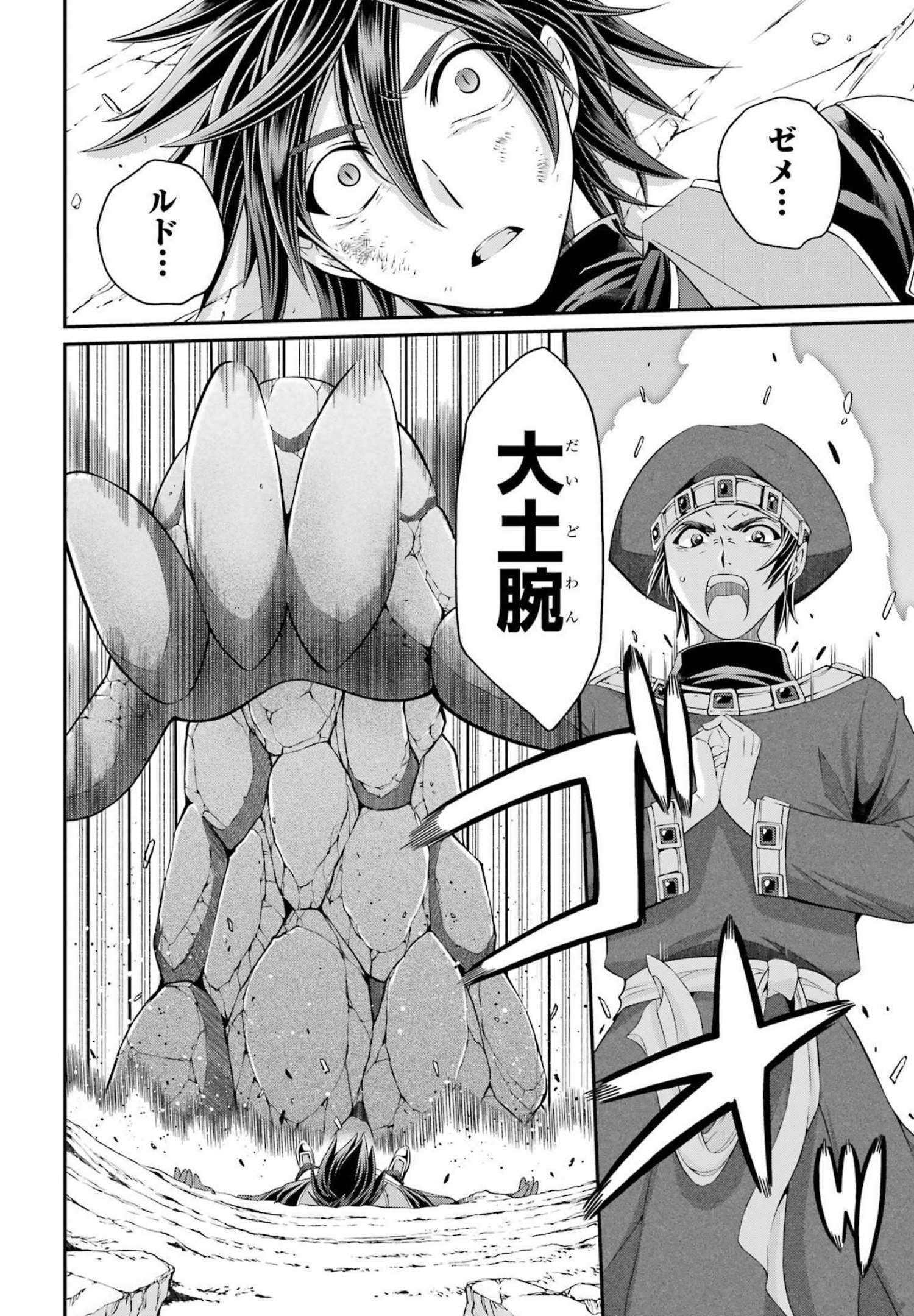 SHIKKOKU TSUKAI NO SAIKYOU YUUSHA: NAKAMA ZENIN NI URAGIRARETA NODE SAIKYOU NO MAMONO TO KUMIMASU - raw - Chapter 52 - https://jpdd.ccdd.to/JPDD/shikkokutsukainosaikyouyuushanakamazeninniuragiraretanodesaikyounomamonotokumimasu/217076/pf1fcts3zxh.jpg