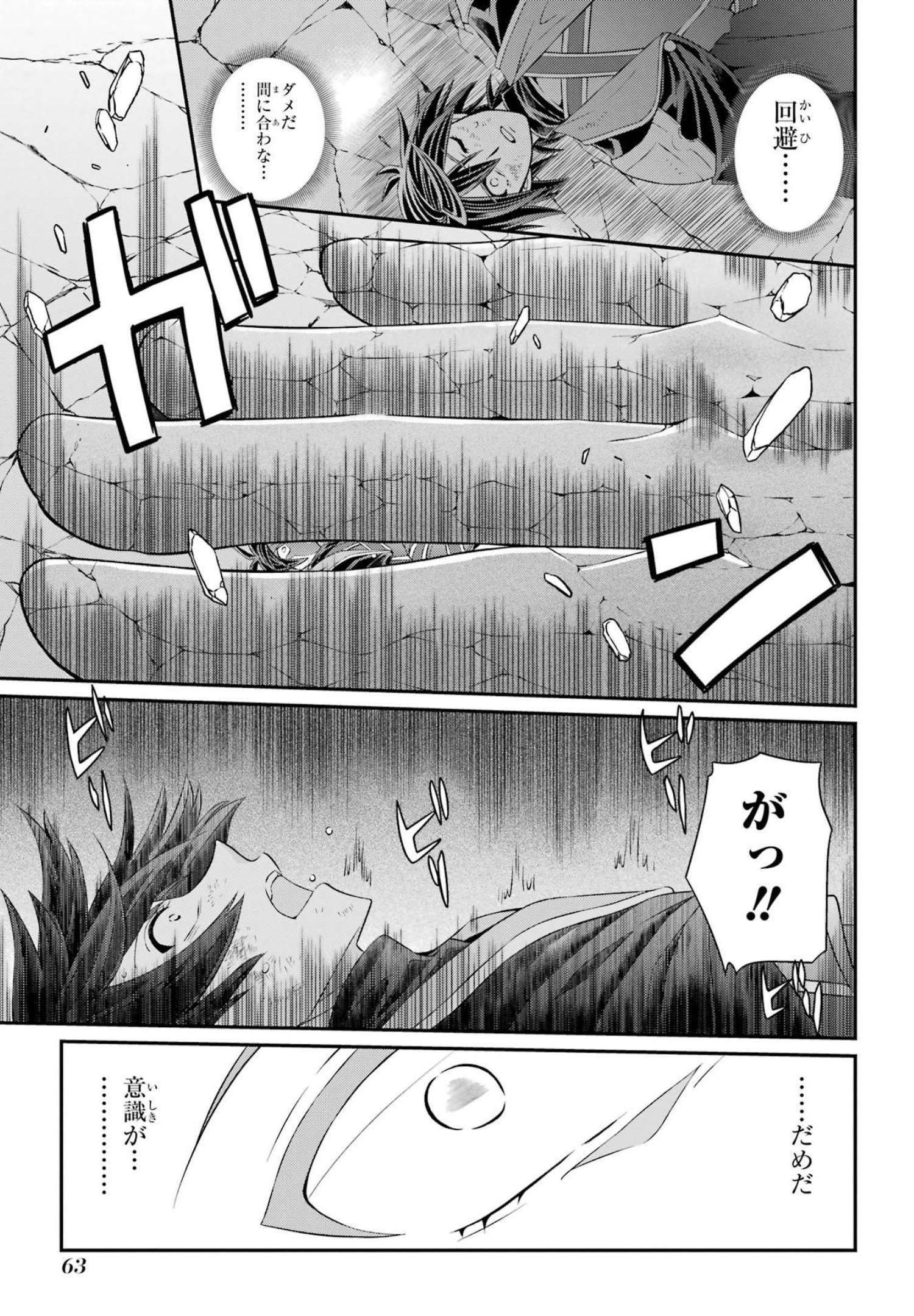 SHIKKOKU TSUKAI NO SAIKYOU YUUSHA: NAKAMA ZENIN NI URAGIRARETA NODE SAIKYOU NO MAMONO TO KUMIMASU - raw - Chapter 52 - https://jpdd.ccdd.to/JPDD/shikkokutsukainosaikyouyuushanakamazeninniuragiraretanodesaikyounomamonotokumimasu/217076/raawkmwmm3n.jpg