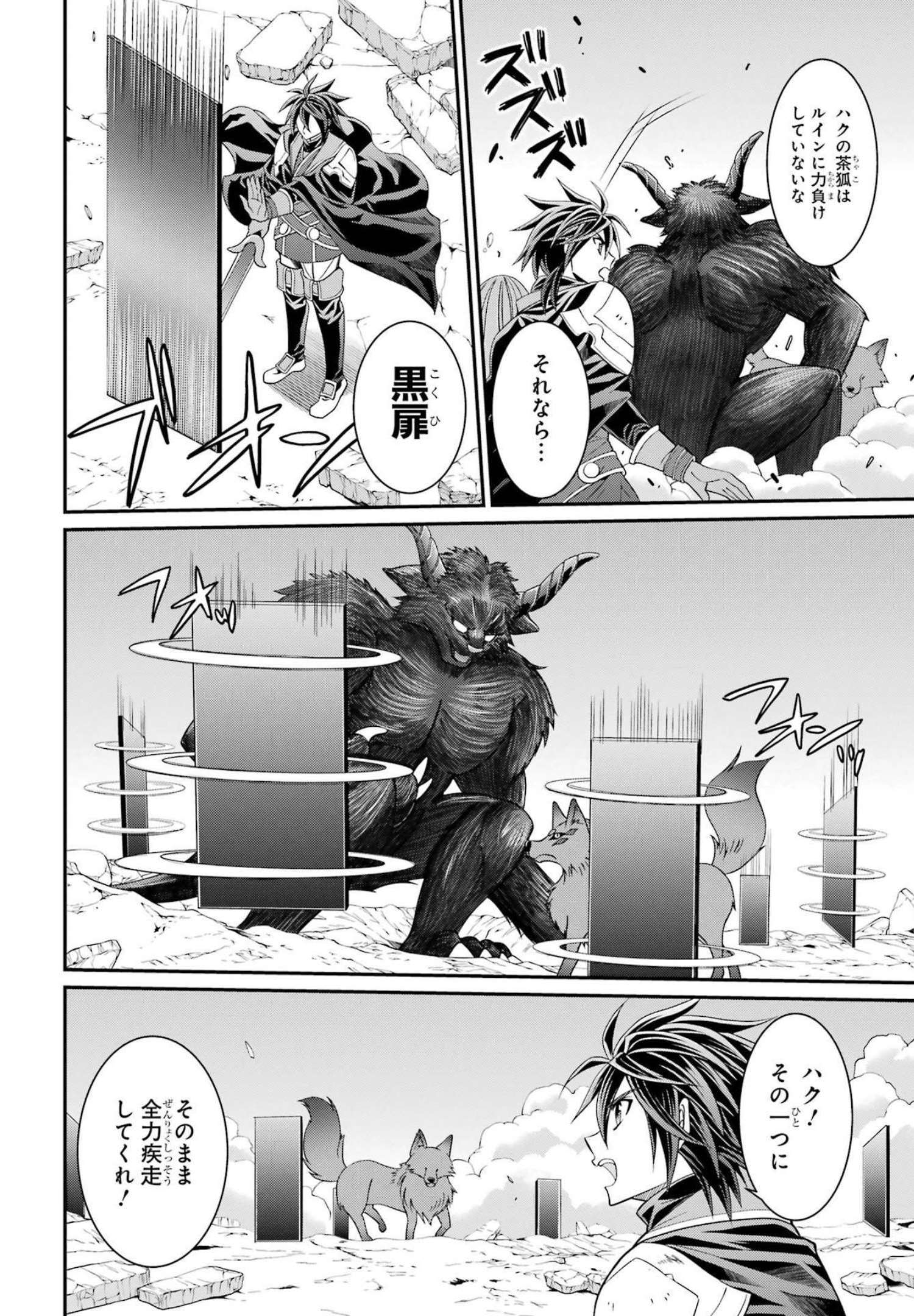 SHIKKOKU TSUKAI NO SAIKYOU YUUSHA: NAKAMA ZENIN NI URAGIRARETA NODE SAIKYOU NO MAMONO TO KUMIMASU - raw - Chapter 52 - https://jpdd.ccdd.to/JPDD/shikkokutsukainosaikyouyuushanakamazeninniuragiraretanodesaikyounomamonotokumimasu/217076/uxrn3tsyot2.jpg