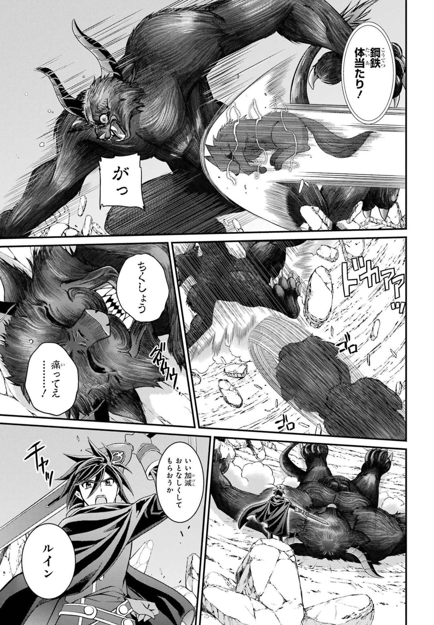 SHIKKOKU TSUKAI NO SAIKYOU YUUSHA: NAKAMA ZENIN NI URAGIRARETA NODE SAIKYOU NO MAMONO TO KUMIMASU - raw - Chapter 52 - https://jpdd.ccdd.to/JPDD/shikkokutsukainosaikyouyuushanakamazeninniuragiraretanodesaikyounomamonotokumimasu/217076/weou0pyqafx.jpg