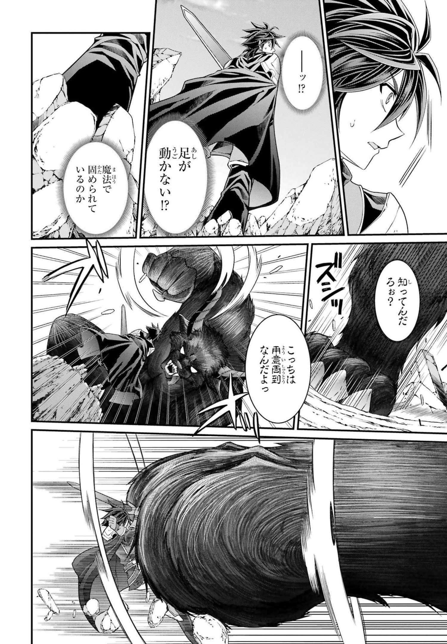 SHIKKOKU TSUKAI NO SAIKYOU YUUSHA: NAKAMA ZENIN NI URAGIRARETA NODE SAIKYOU NO MAMONO TO KUMIMASU - raw - Chapter 52 - https://jpdd.ccdd.to/JPDD/shikkokutsukainosaikyouyuushanakamazeninniuragiraretanodesaikyounomamonotokumimasu/217076/xdamzrom4ju.jpg
