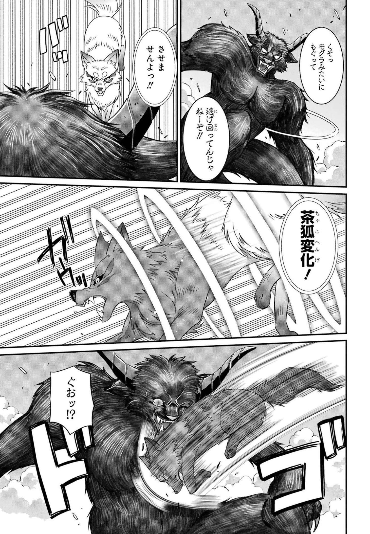 SHIKKOKU TSUKAI NO SAIKYOU YUUSHA: NAKAMA ZENIN NI URAGIRARETA NODE SAIKYOU NO MAMONO TO KUMIMASU - raw - Chapter 52 - https://jpdd.ccdd.to/JPDD/shikkokutsukainosaikyouyuushanakamazeninniuragiraretanodesaikyounomamonotokumimasu/217076/y5ceiqhnbru.jpg