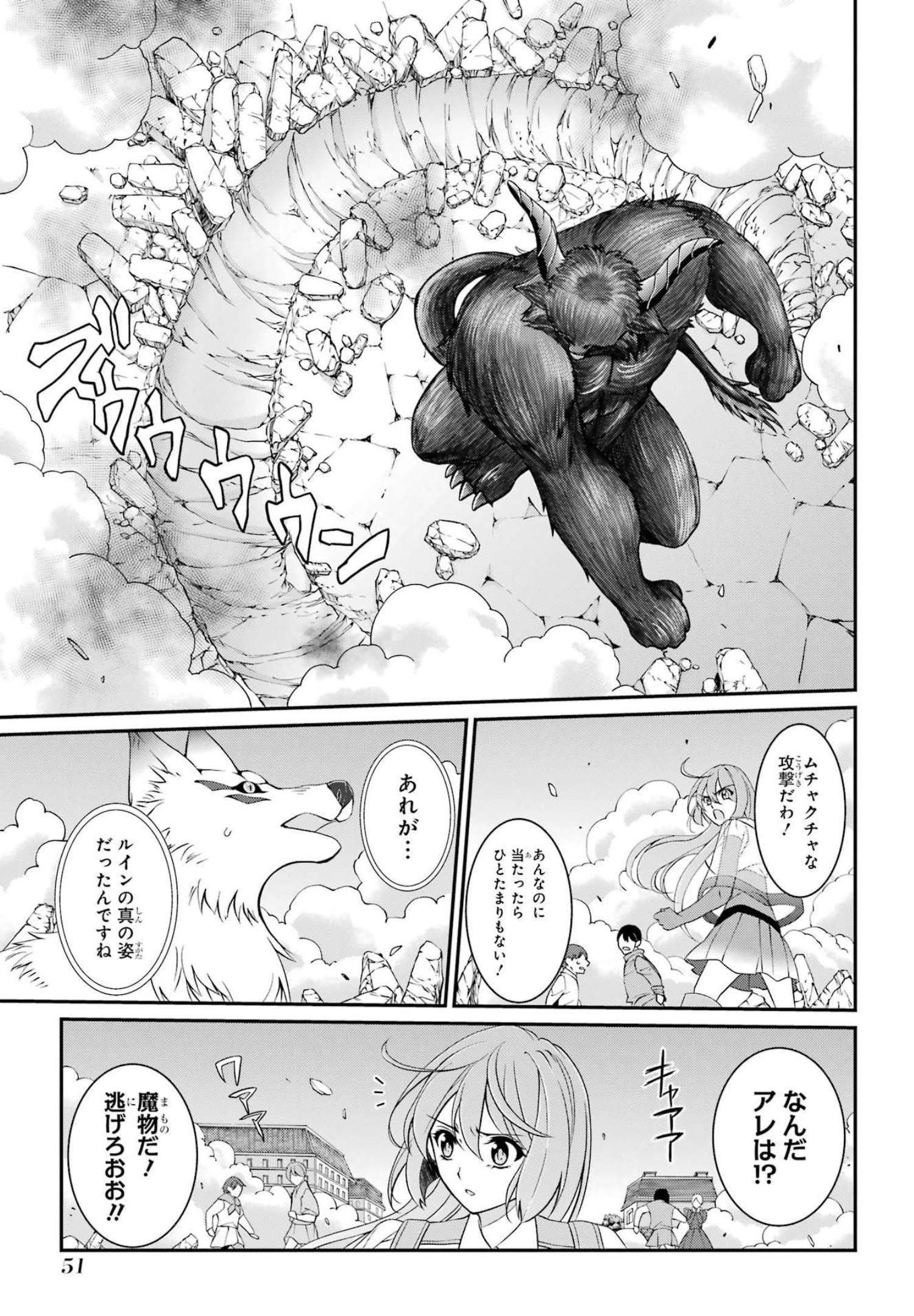 SHIKKOKU TSUKAI NO SAIKYOU YUUSHA: NAKAMA ZENIN NI URAGIRARETA NODE SAIKYOU NO MAMONO TO KUMIMASU - raw - Chapter 52 - https://jpdd.ccdd.to/JPDD/shikkokutsukainosaikyouyuushanakamazeninniuragiraretanodesaikyounomamonotokumimasu/217076/zm153dheqtx.jpg