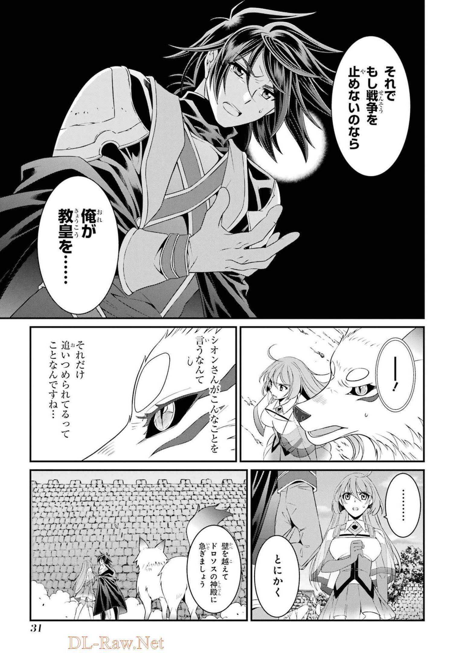 SHIKKOKU TSUKAI NO SAIKYOU YUUSHA: NAKAMA ZENIN NI URAGIRARETA NODE SAIKYOU NO MAMONO TO KUMIMASU - raw - Chapter 51 - https://jpdd.ccdd.to/JPDD/shikkokutsukainosaikyouyuushanakamazeninniuragiraretanodesaikyounomamonotokumimasu/217077/3ypghpdpdfa.jpg