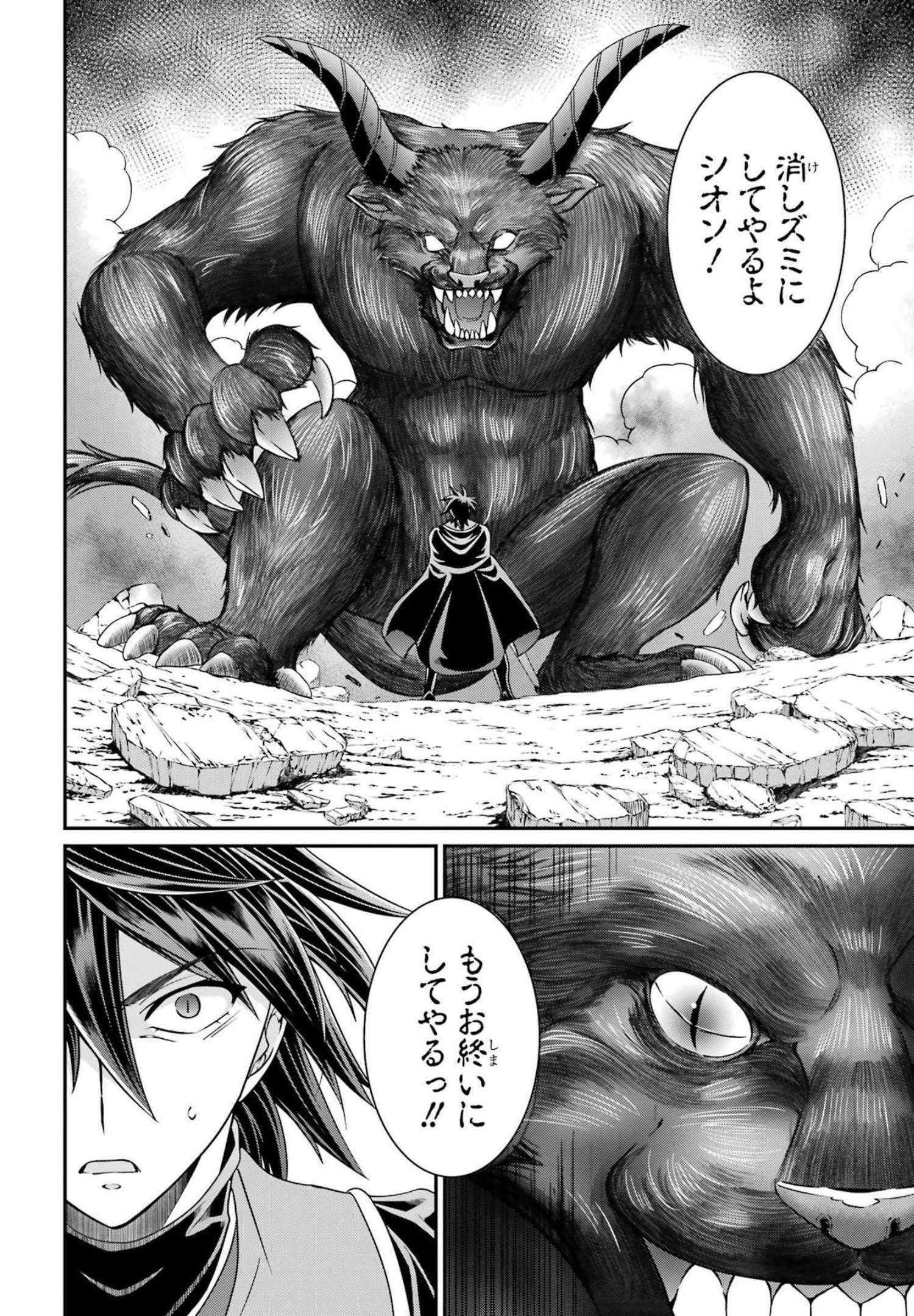 SHIKKOKU TSUKAI NO SAIKYOU YUUSHA: NAKAMA ZENIN NI URAGIRARETA NODE SAIKYOU NO MAMONO TO KUMIMASU - raw - Chapter 51 - https://jpdd.ccdd.to/JPDD/shikkokutsukainosaikyouyuushanakamazeninniuragiraretanodesaikyounomamonotokumimasu/217077/4ttelbewcsz.jpg