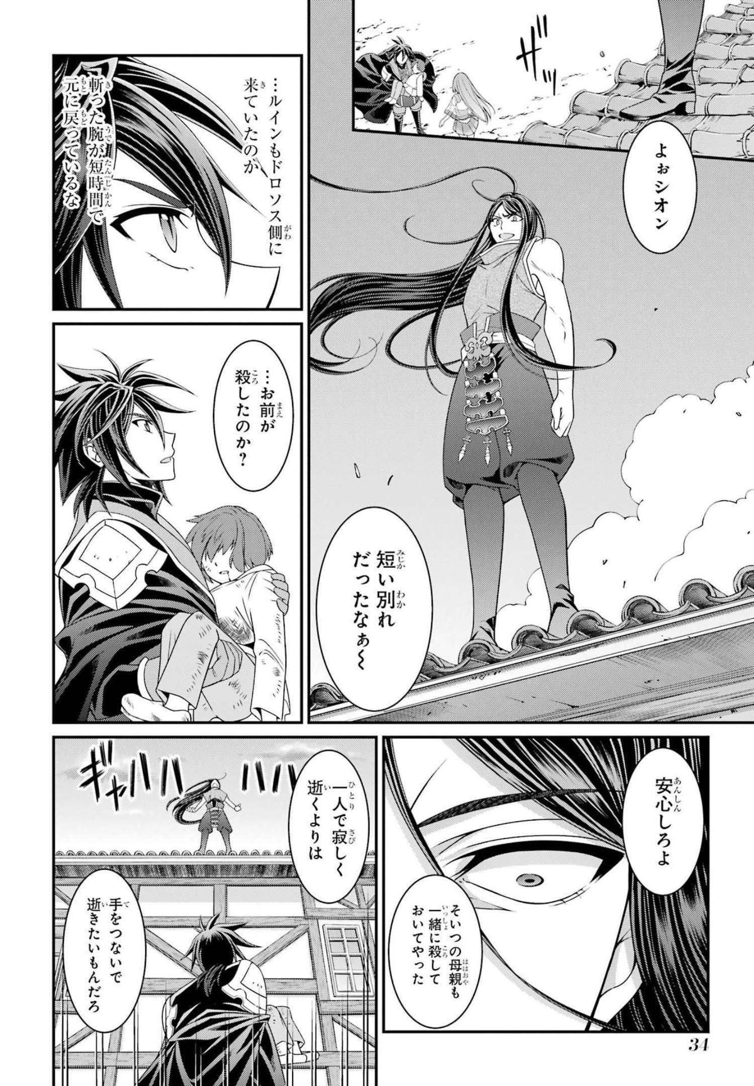 SHIKKOKU TSUKAI NO SAIKYOU YUUSHA: NAKAMA ZENIN NI URAGIRARETA NODE SAIKYOU NO MAMONO TO KUMIMASU - raw - Chapter 51 - https://jpdd.ccdd.to/JPDD/shikkokutsukainosaikyouyuushanakamazeninniuragiraretanodesaikyounomamonotokumimasu/217077/5ddtw4jvchg.jpg