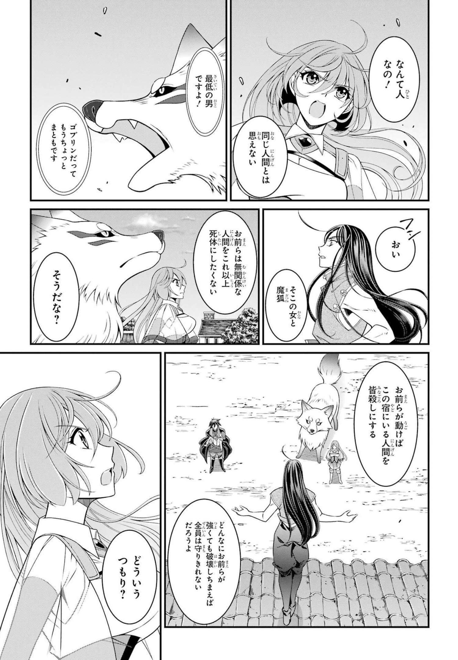 SHIKKOKU TSUKAI NO SAIKYOU YUUSHA: NAKAMA ZENIN NI URAGIRARETA NODE SAIKYOU NO MAMONO TO KUMIMASU - raw - Chapter 51 - https://jpdd.ccdd.to/JPDD/shikkokutsukainosaikyouyuushanakamazeninniuragiraretanodesaikyounomamonotokumimasu/217077/aib1qlb2isi.jpg
